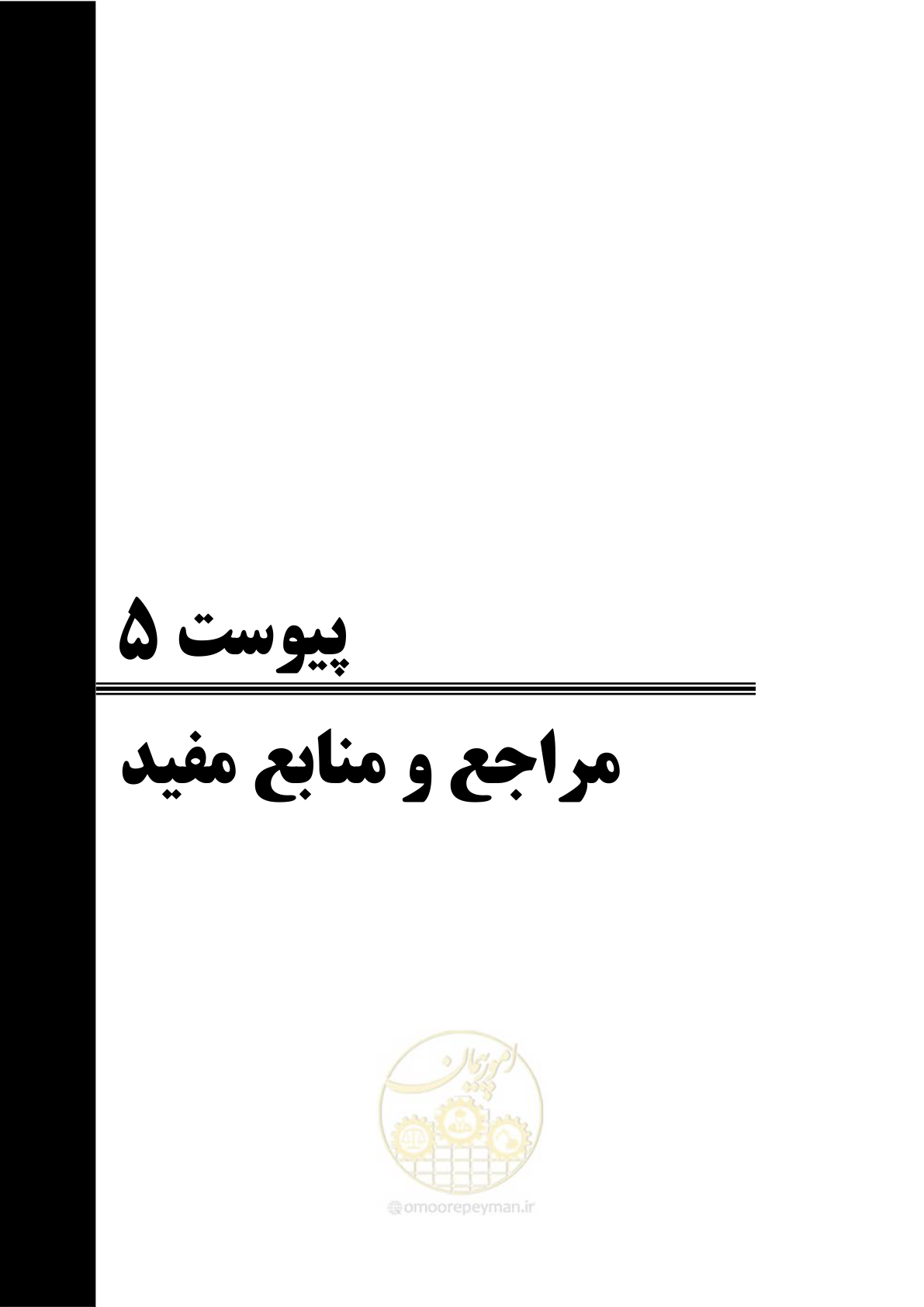 صفحه 681 از 691