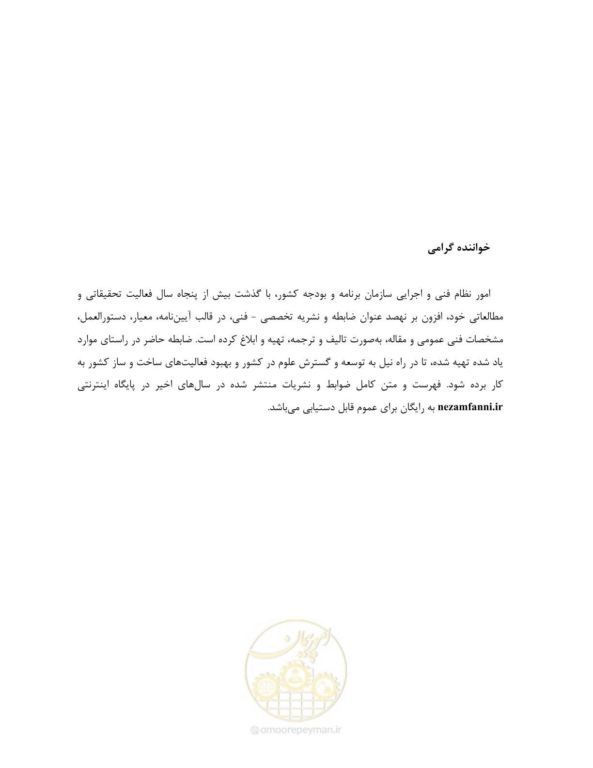 صفحه 687 از 691