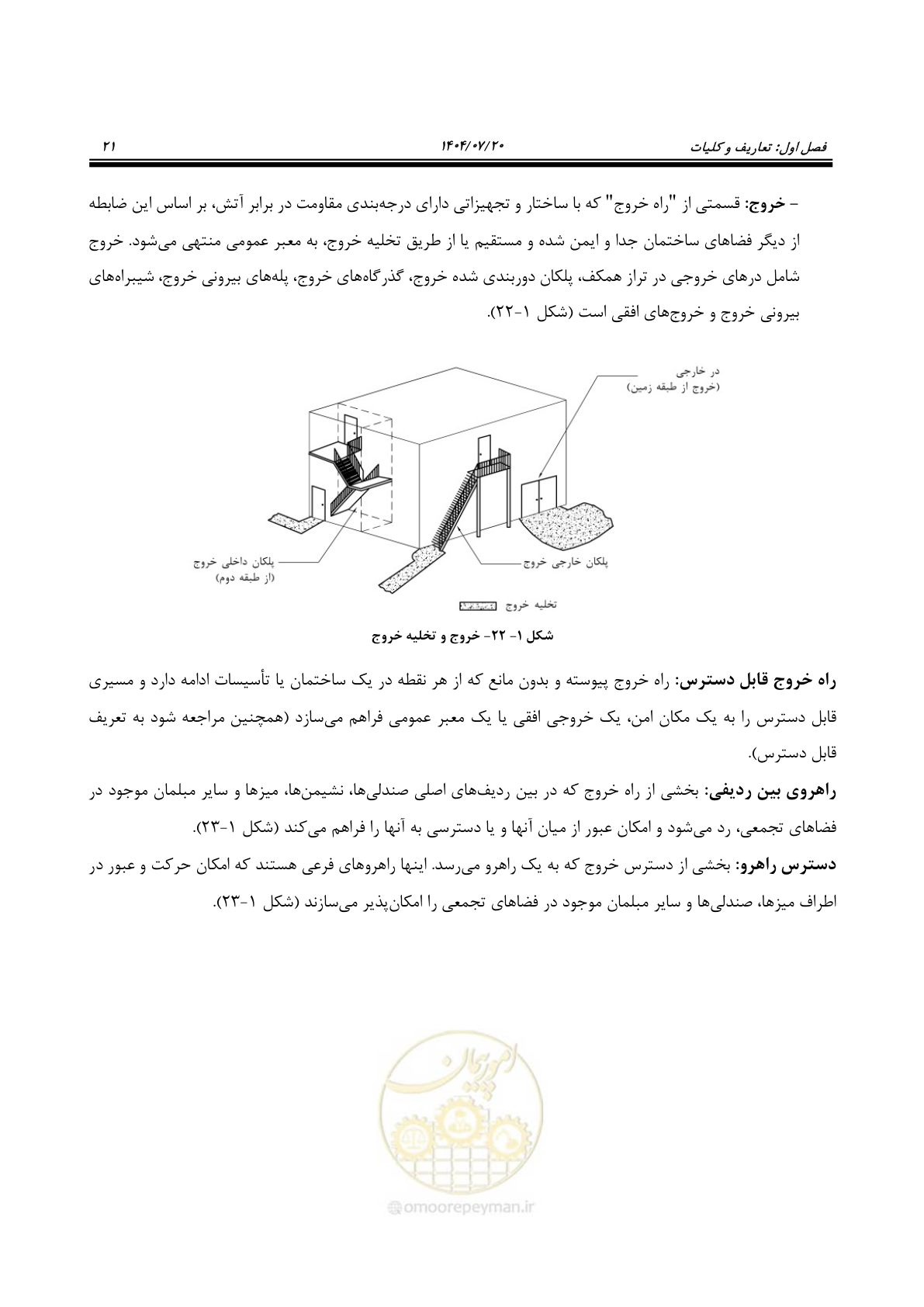 صفحه 69 از 691