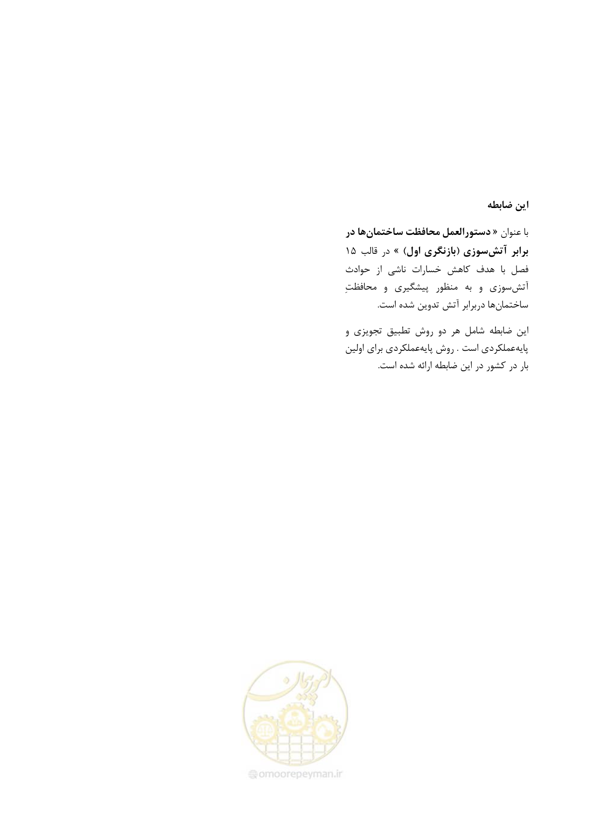 صفحه 691 از 691