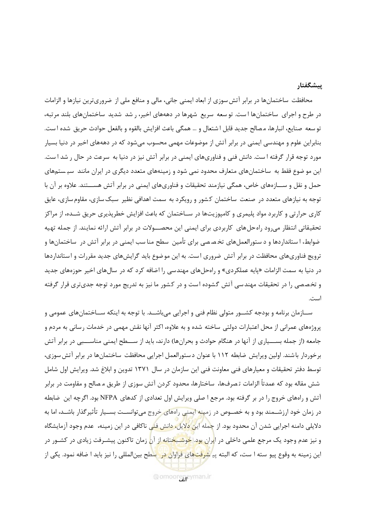 صفحه 7 از 691