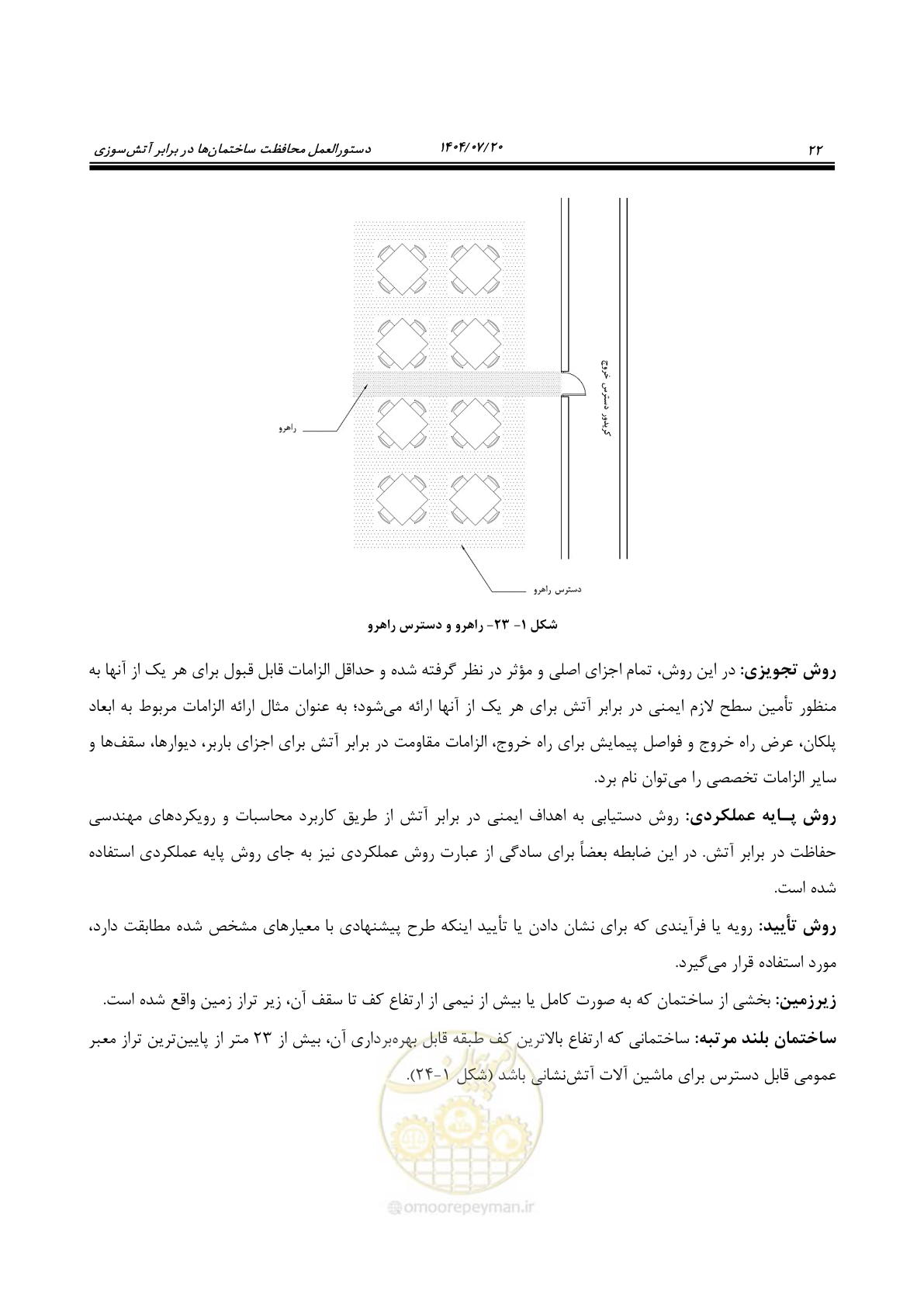 صفحه 70 از 691