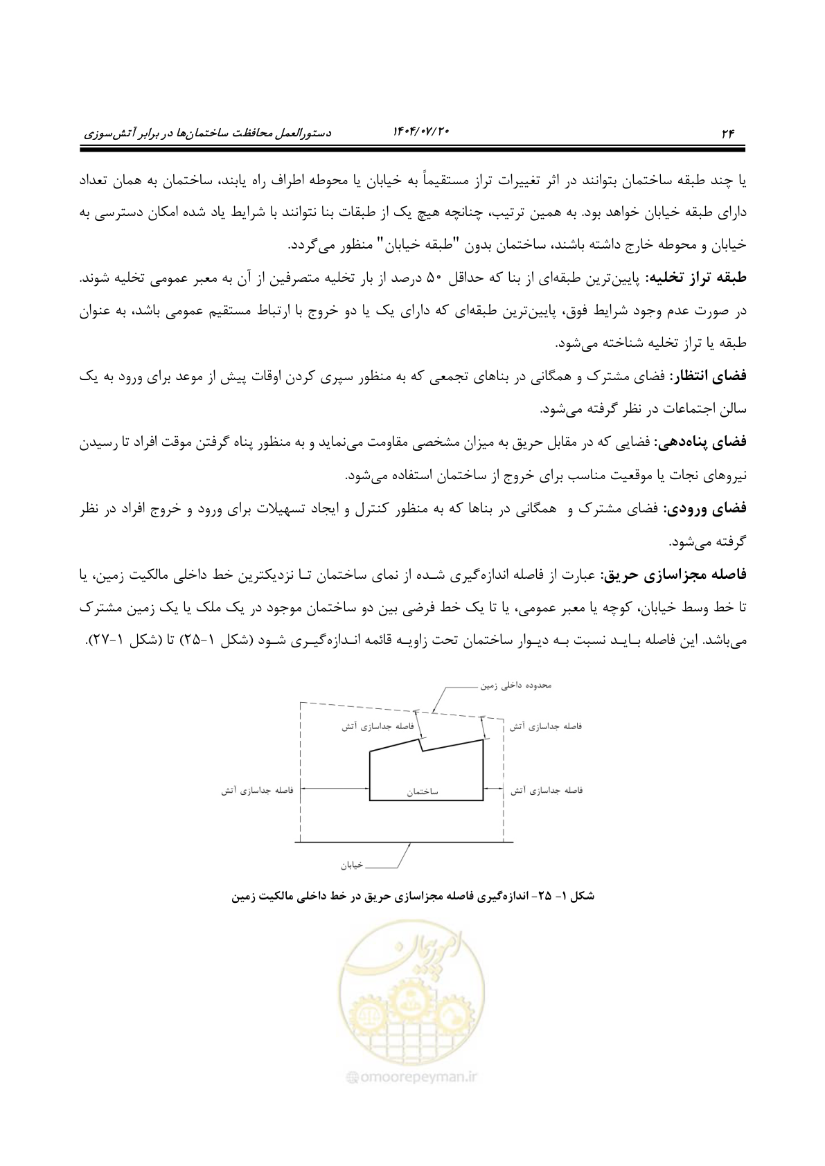 صفحه 72 از 691