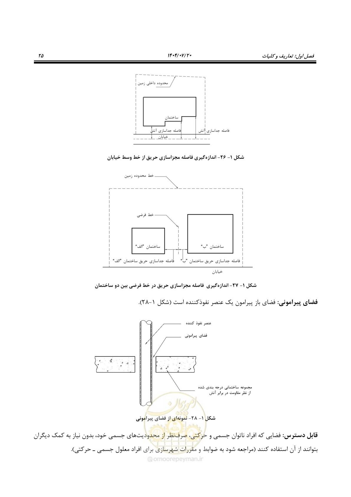 صفحه 73 از 691