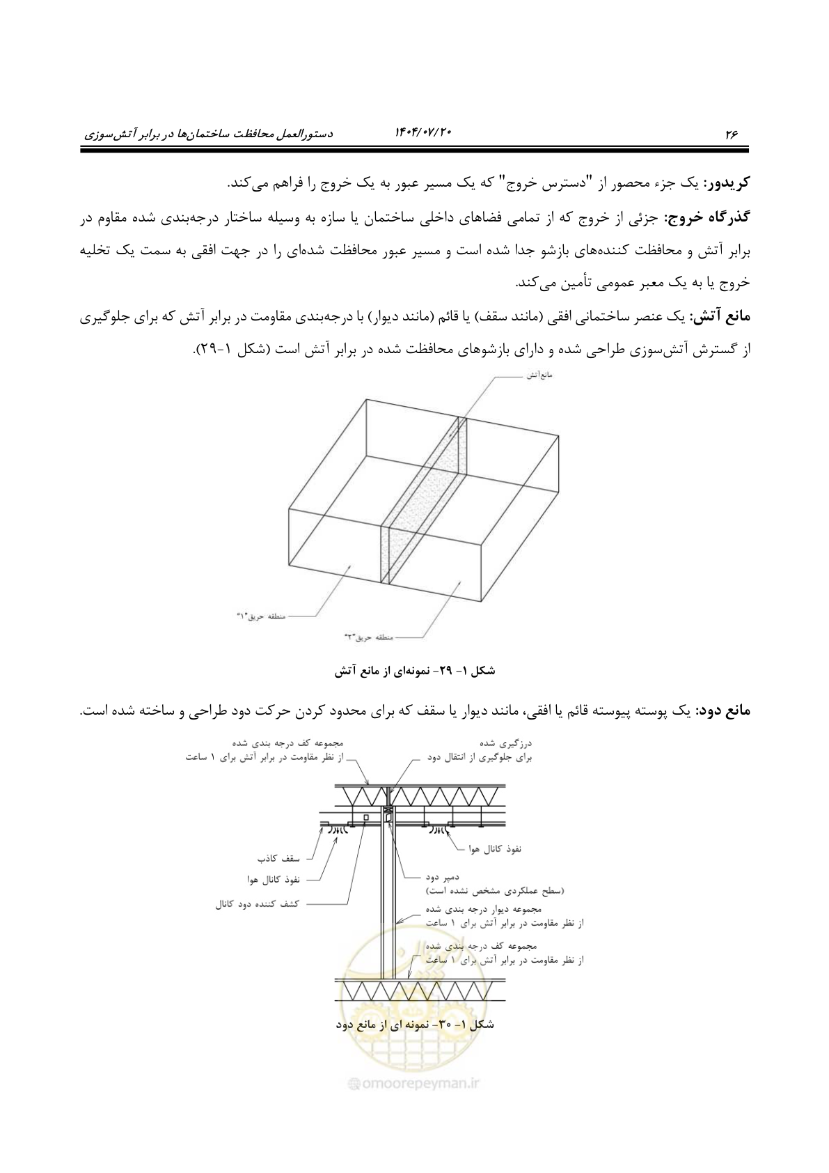 صفحه 74 از 691