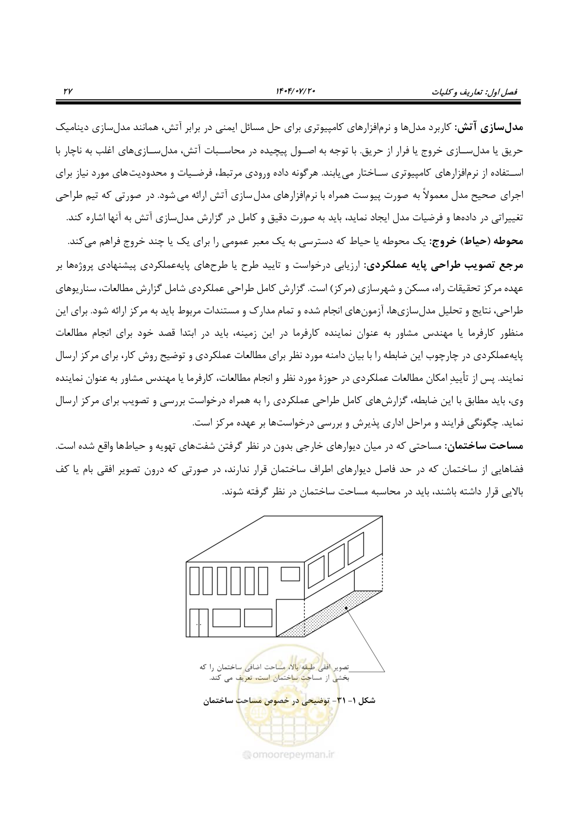 صفحه 75 از 691