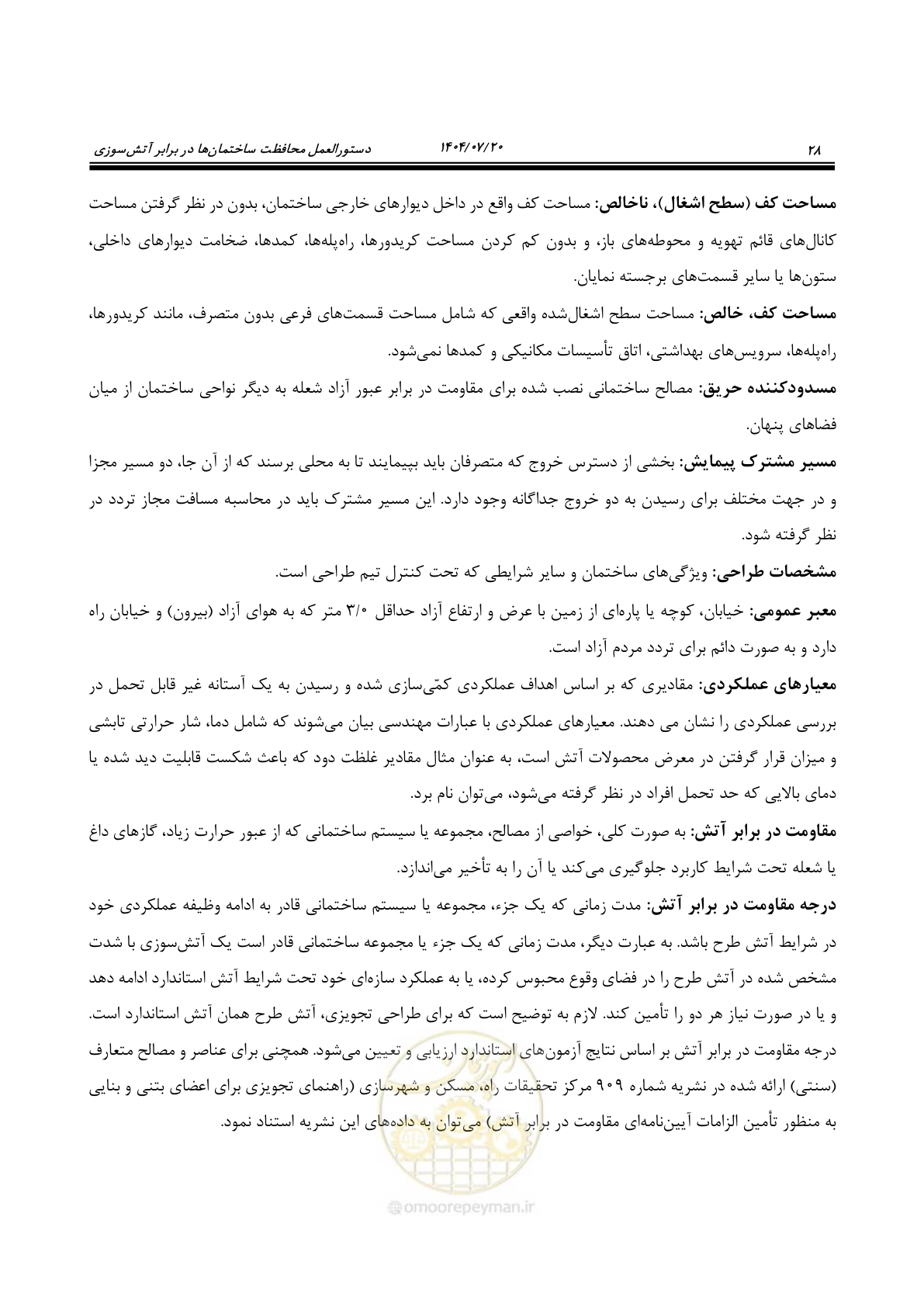 صفحه 76 از 691