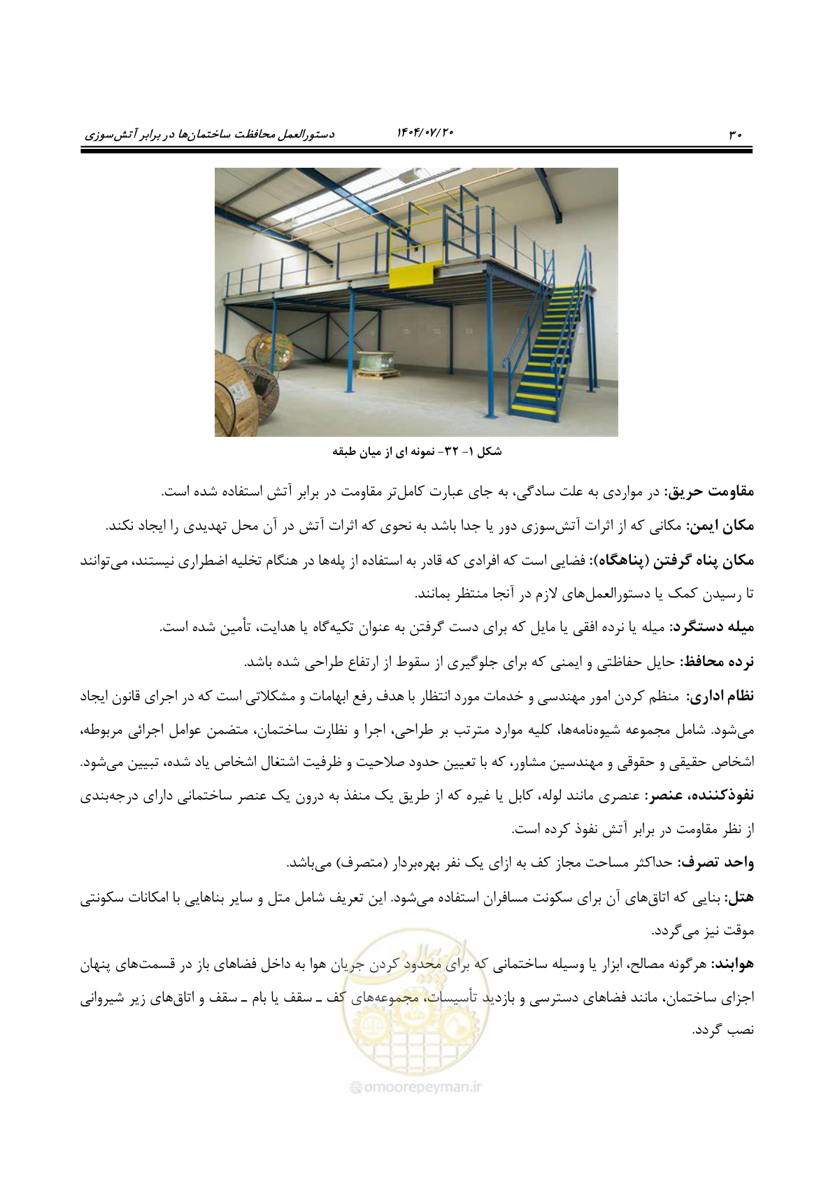 صفحه 78 از 691