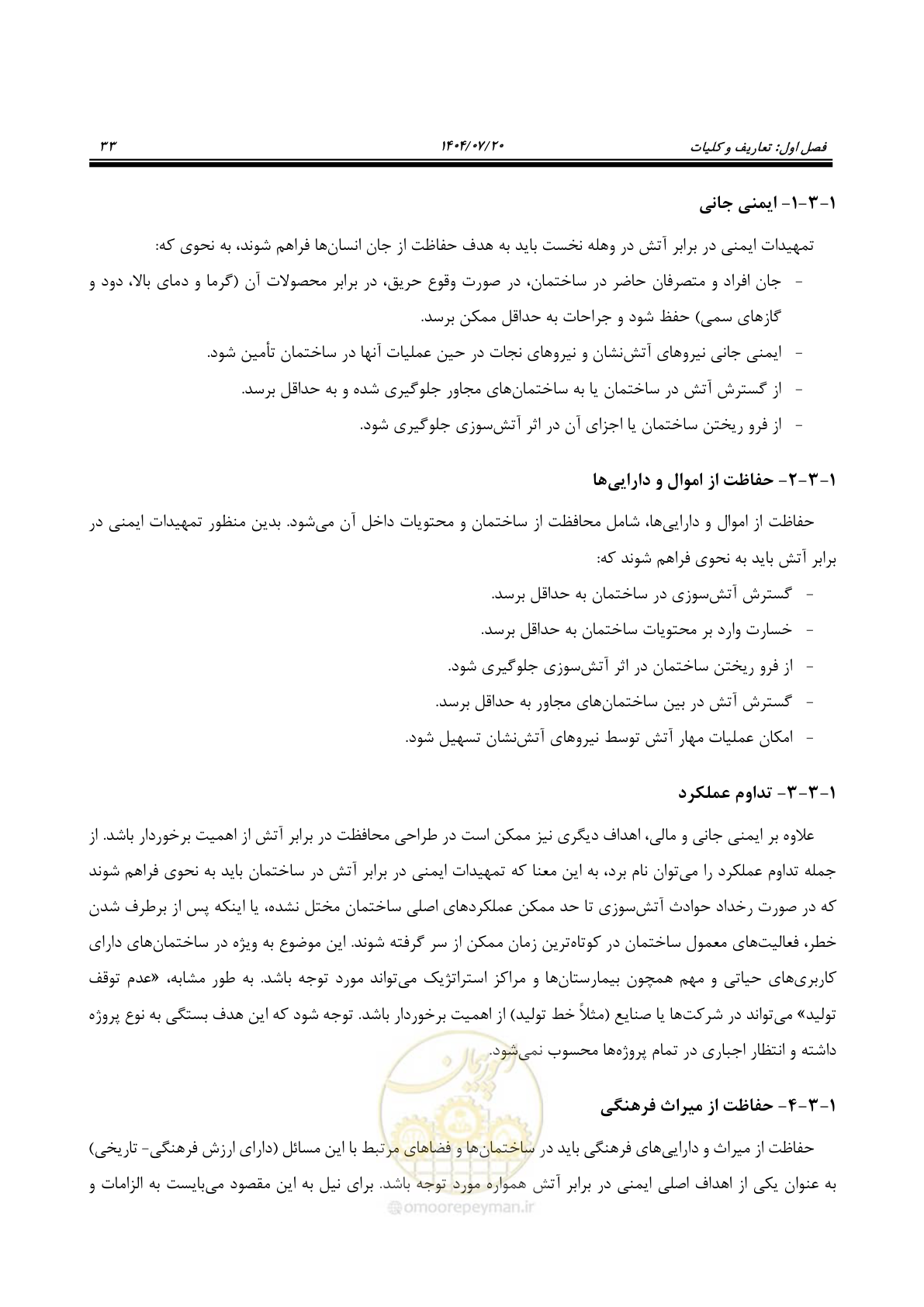 صفحه 81 از 691