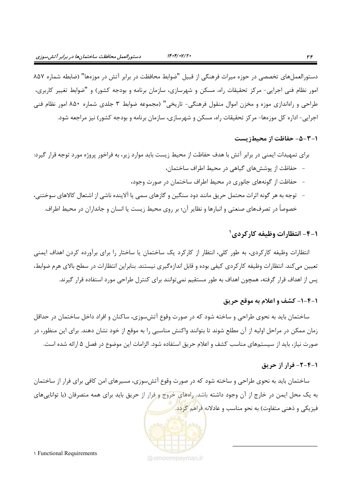 صفحه 82 از 691