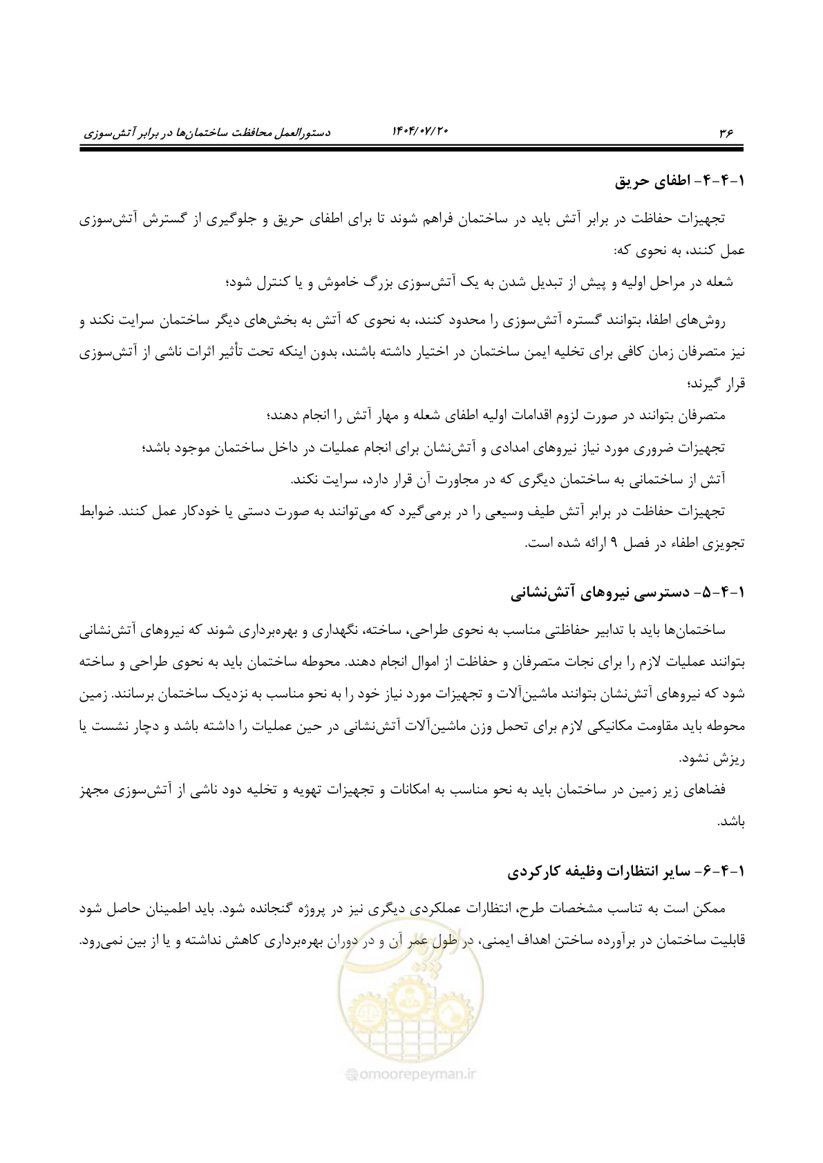 صفحه 84 از 691