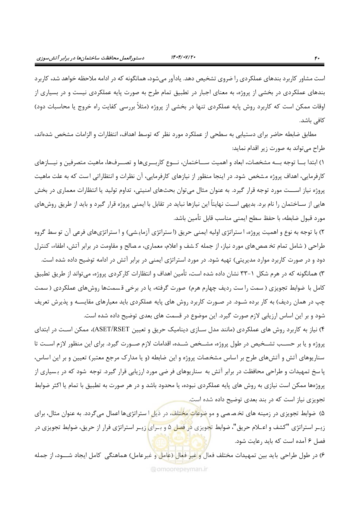 صفحه 88 از 691