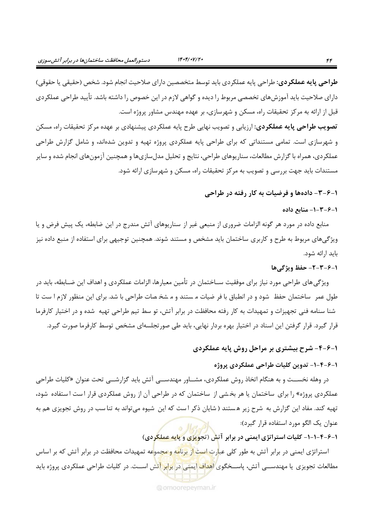 صفحه 92 از 691