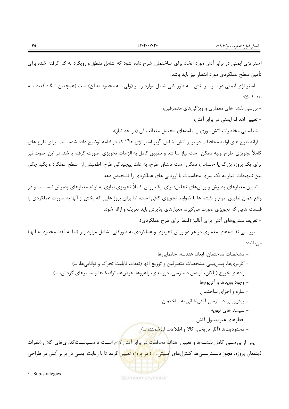 صفحه 93 از 691