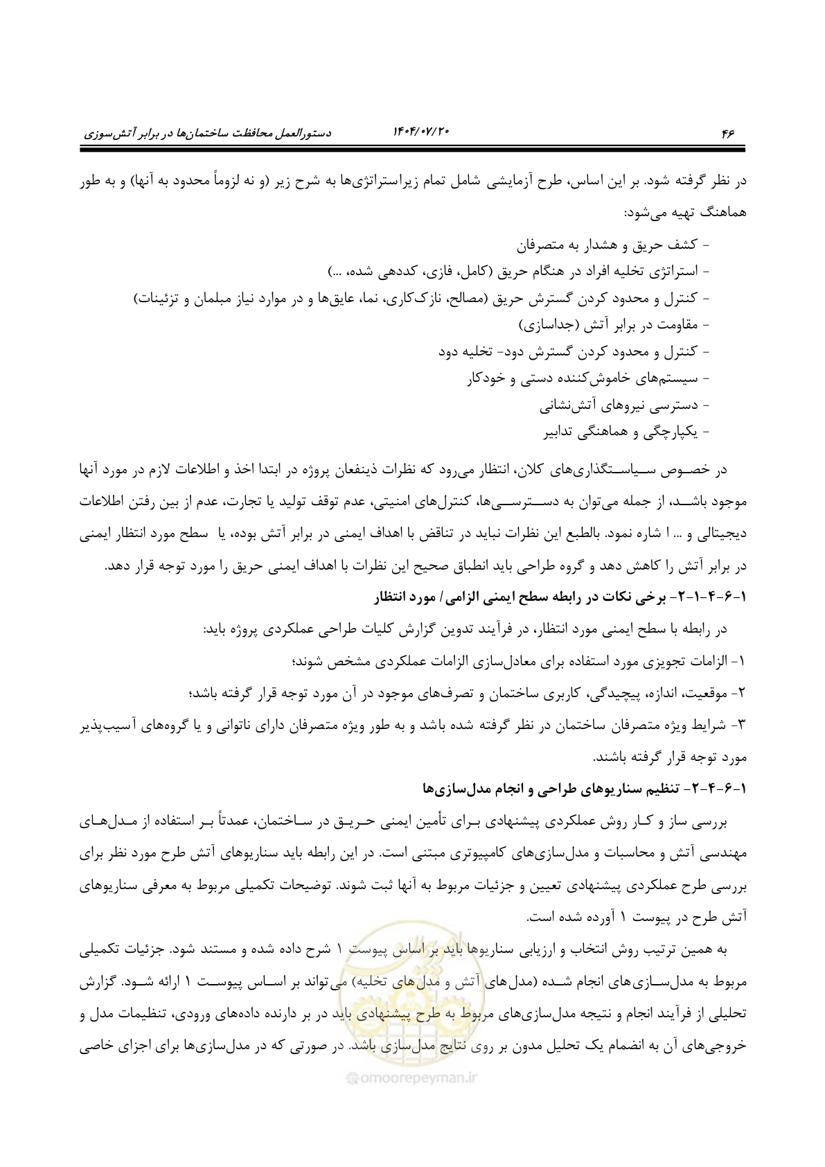 صفحه 94 از 691