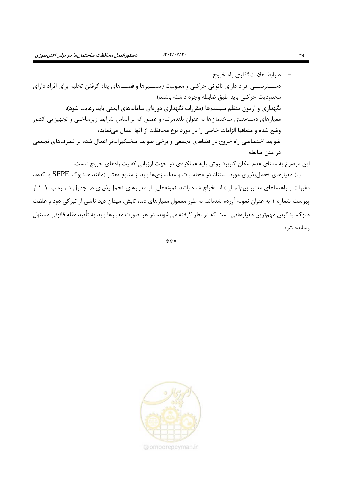 صفحه 96 از 691