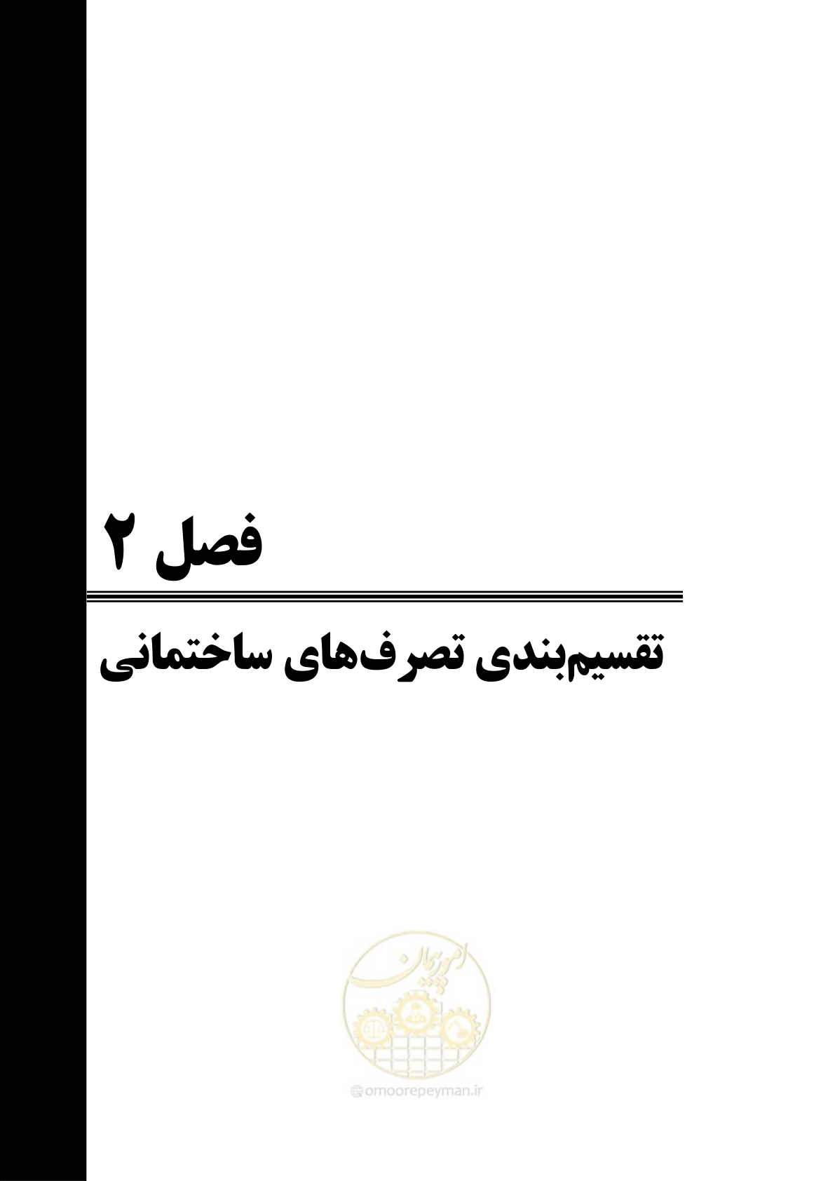 صفحه 97 از 691