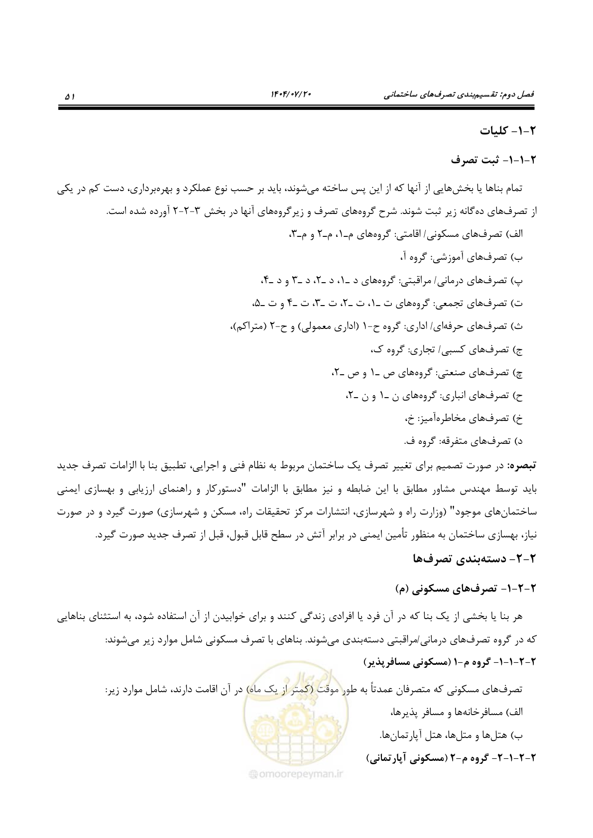 صفحه 99 از 691