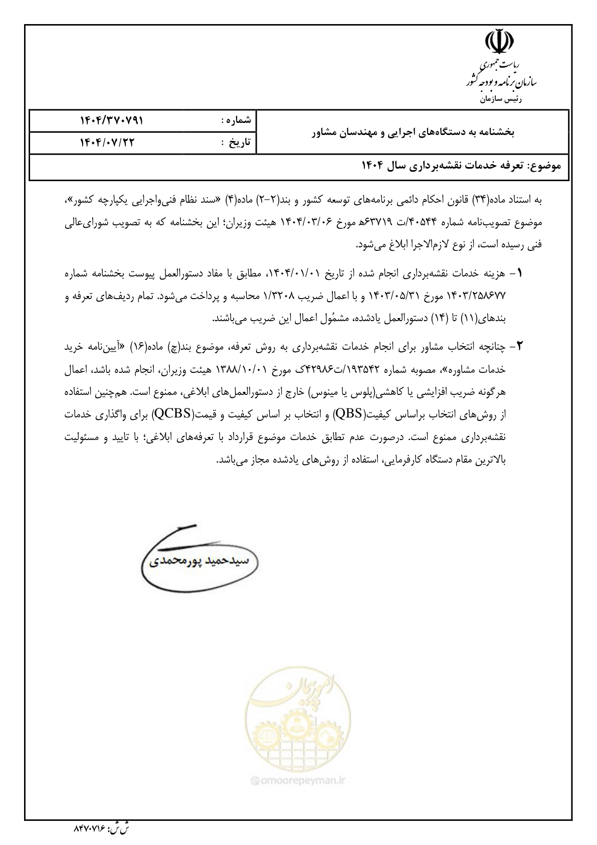 صفحه 1 از 1