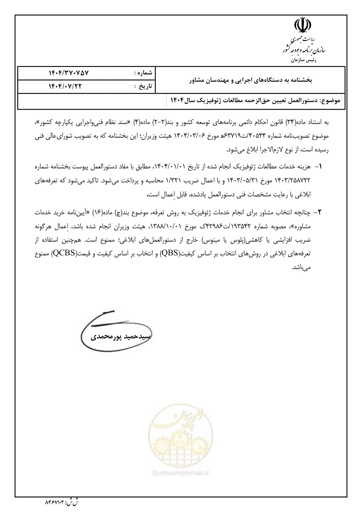 صفحه 1 از 1