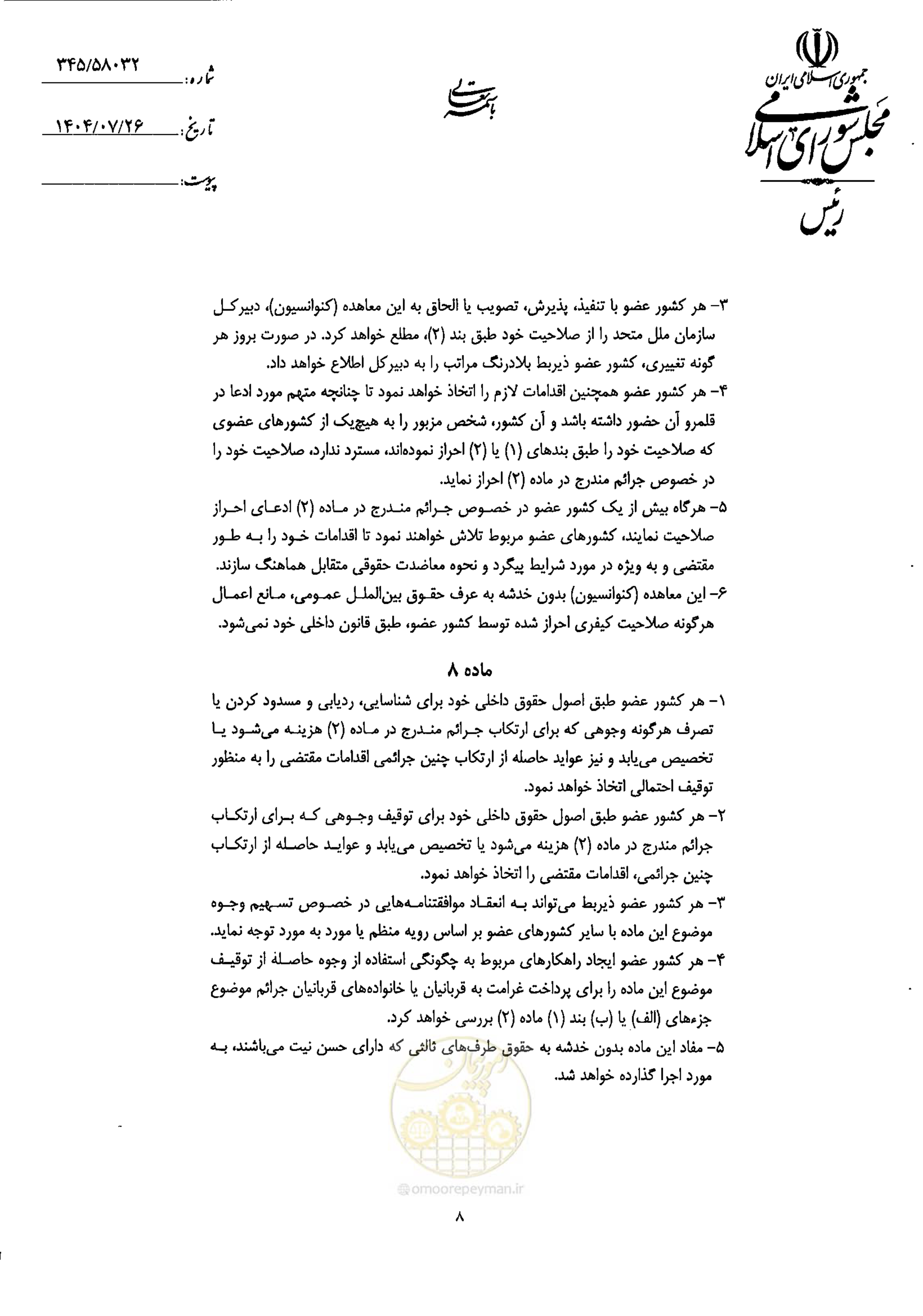 صفحه 10 از 20