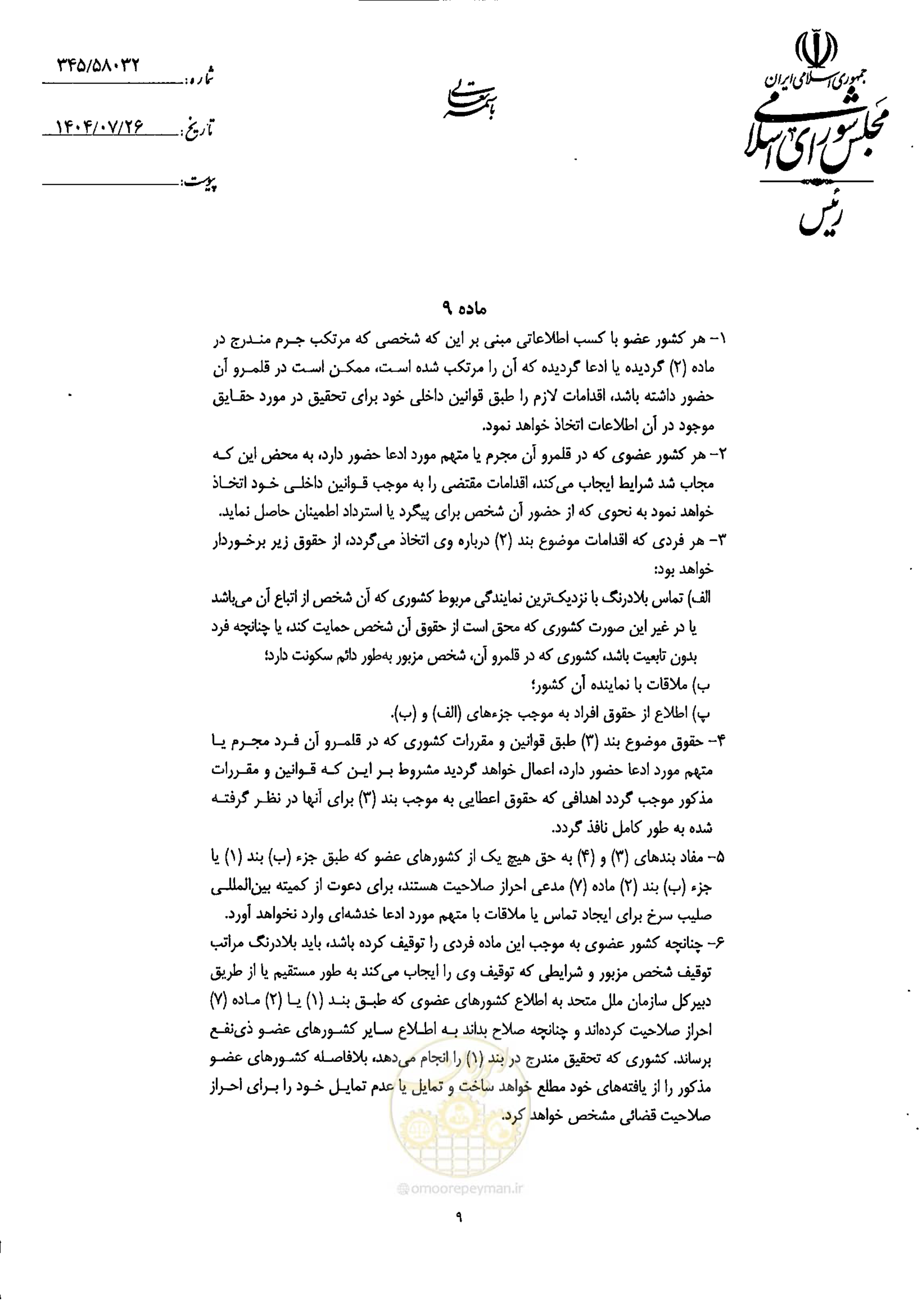 صفحه 11 از 20