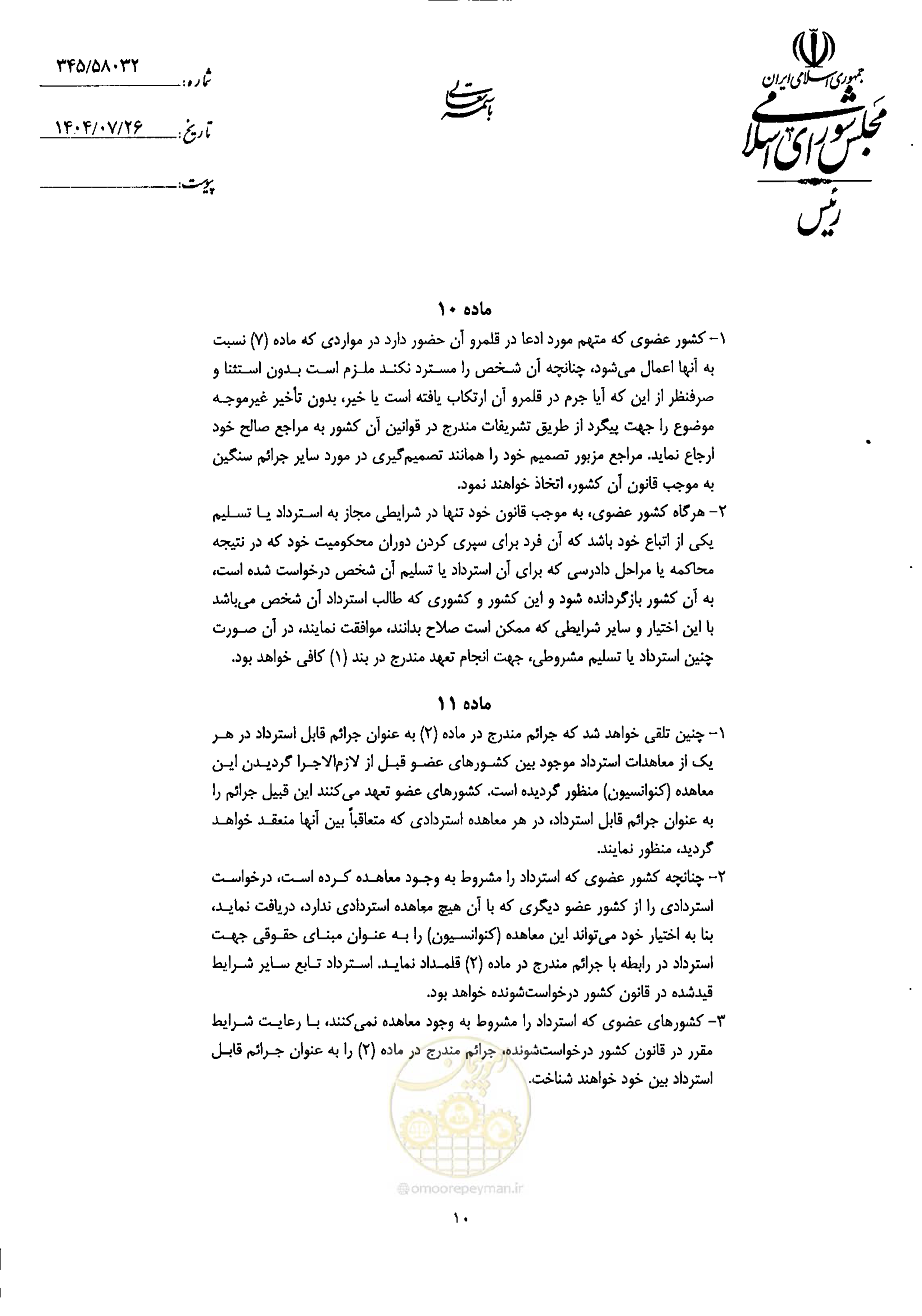 صفحه 12 از 20