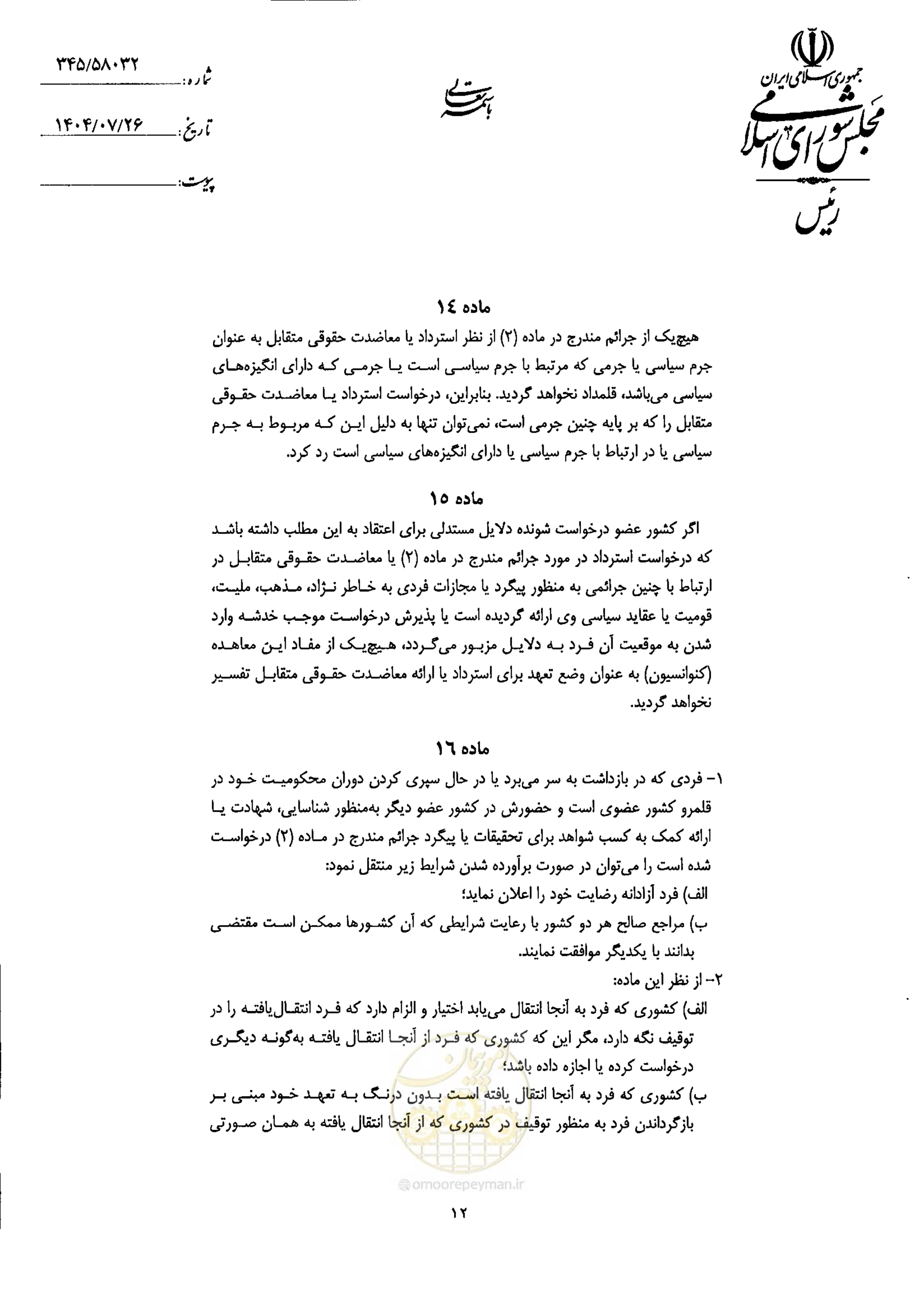 صفحه 14 از 20