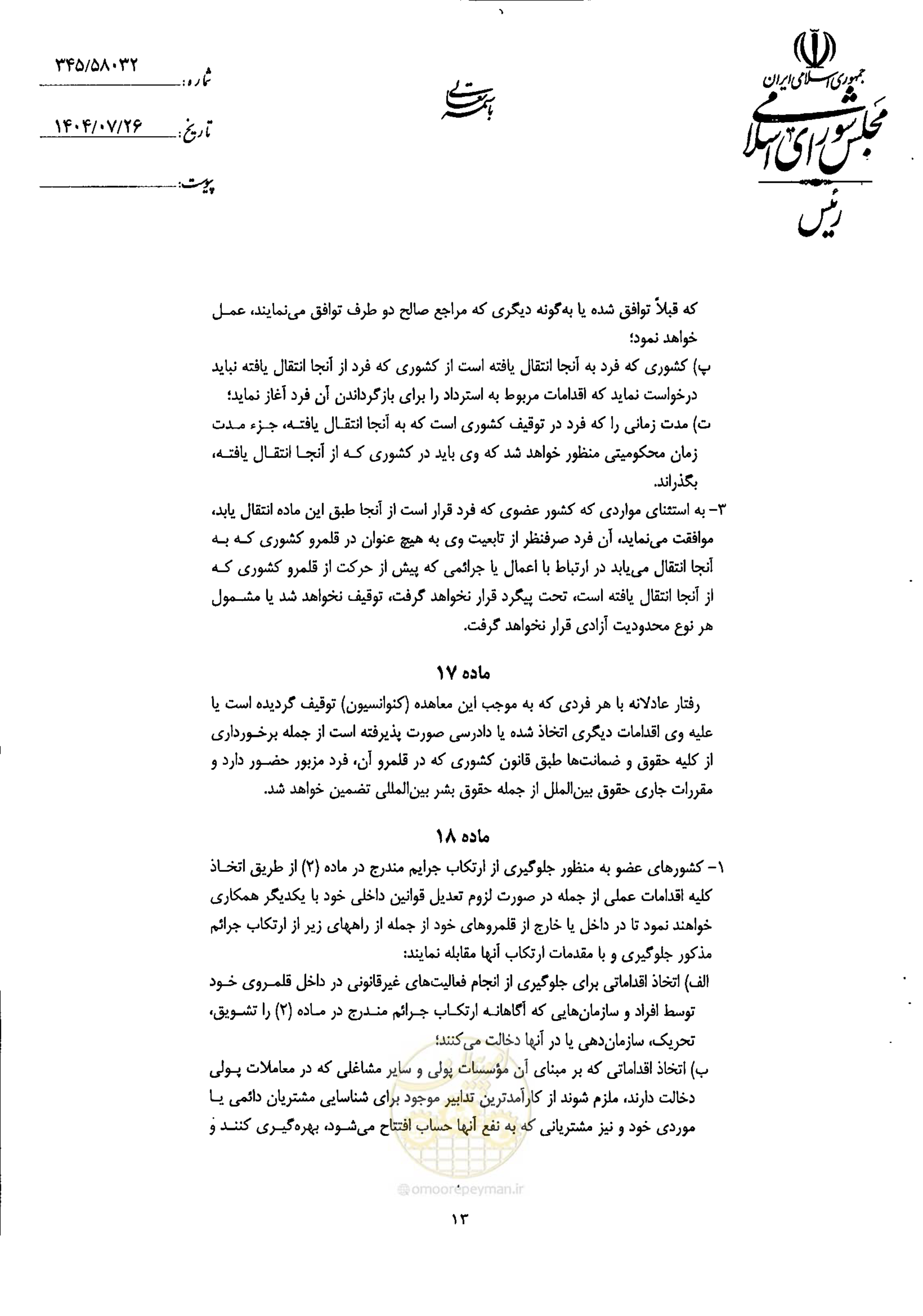 صفحه 15 از 20