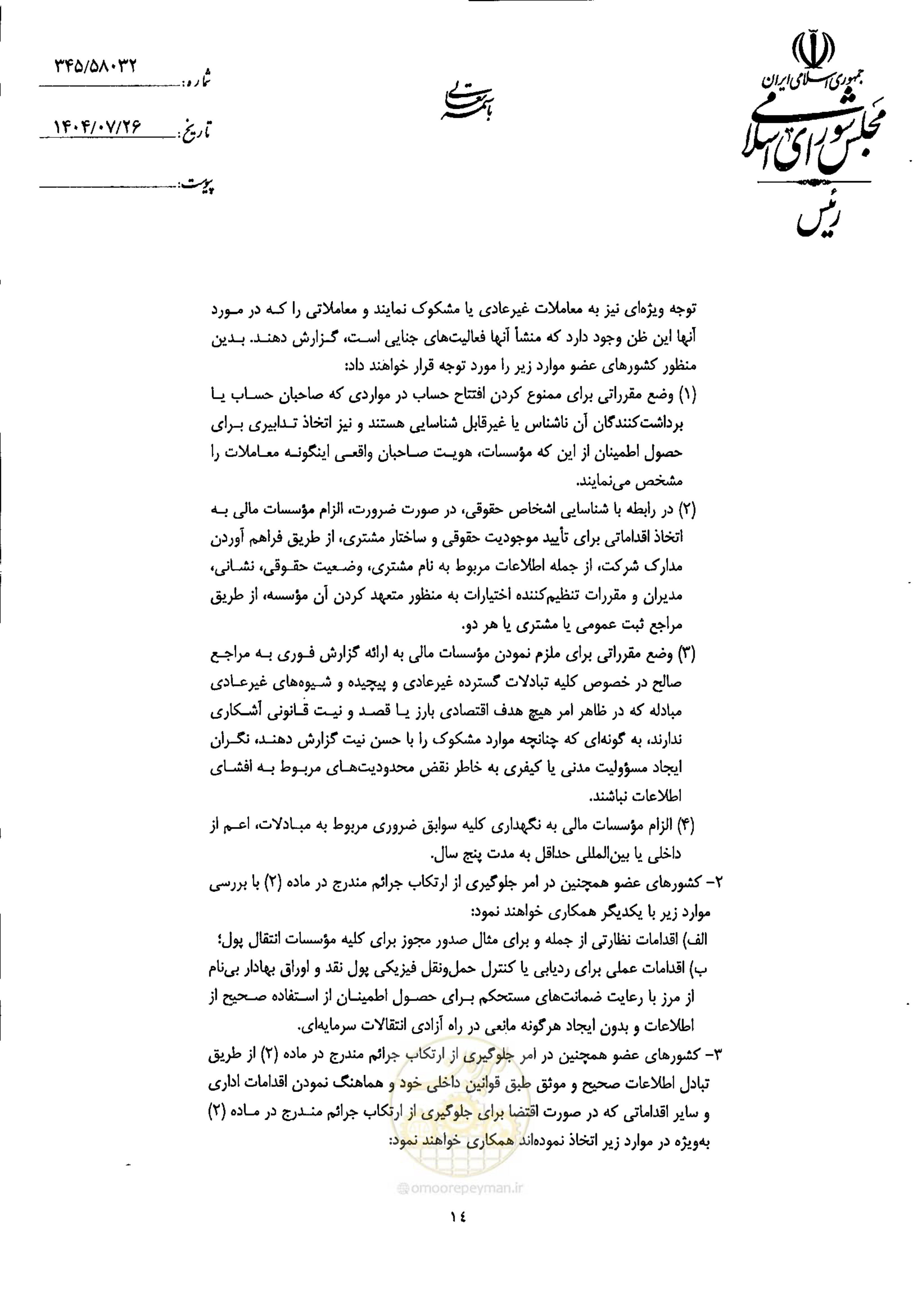 صفحه 16 از 20