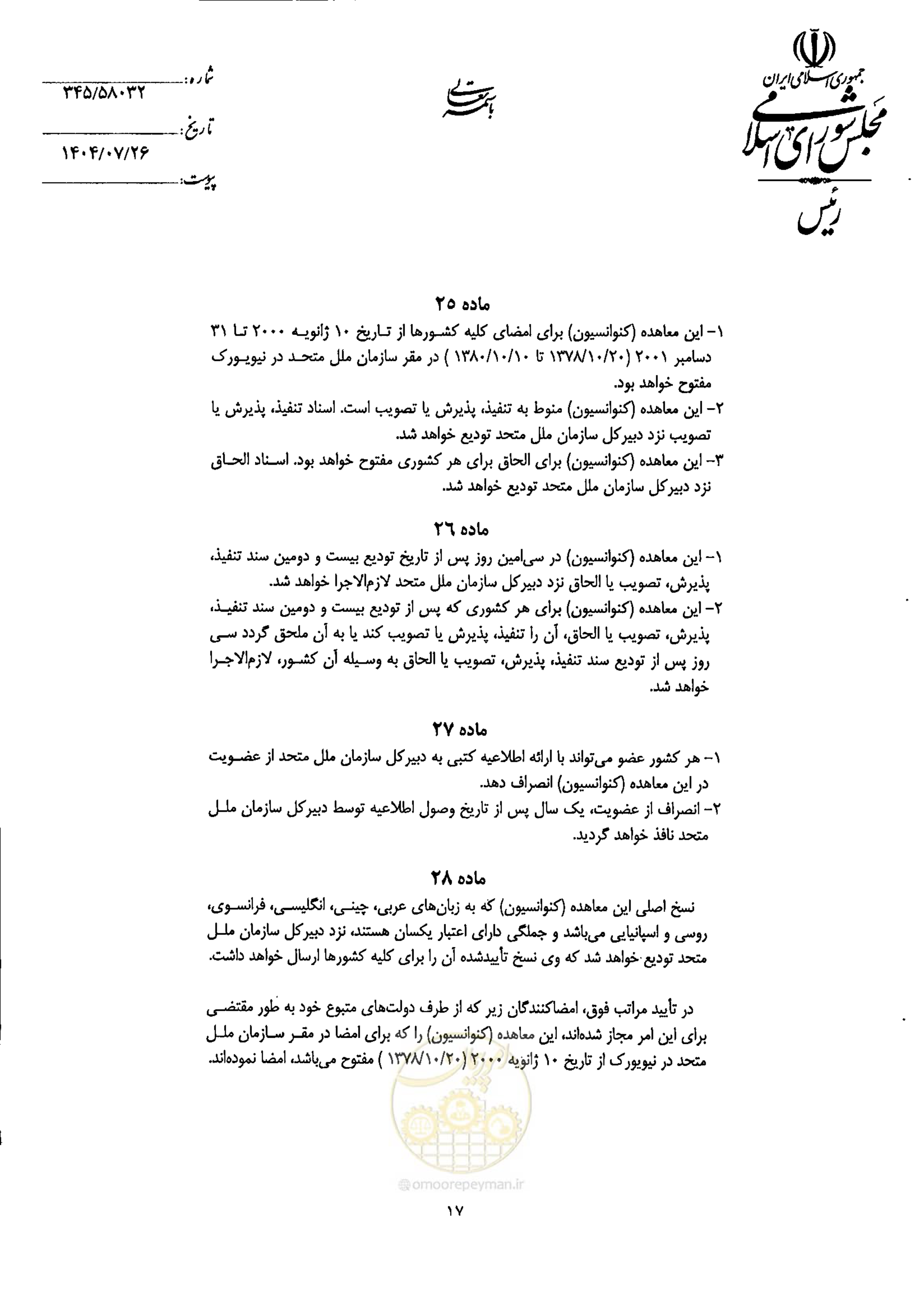 صفحه 19 از 20