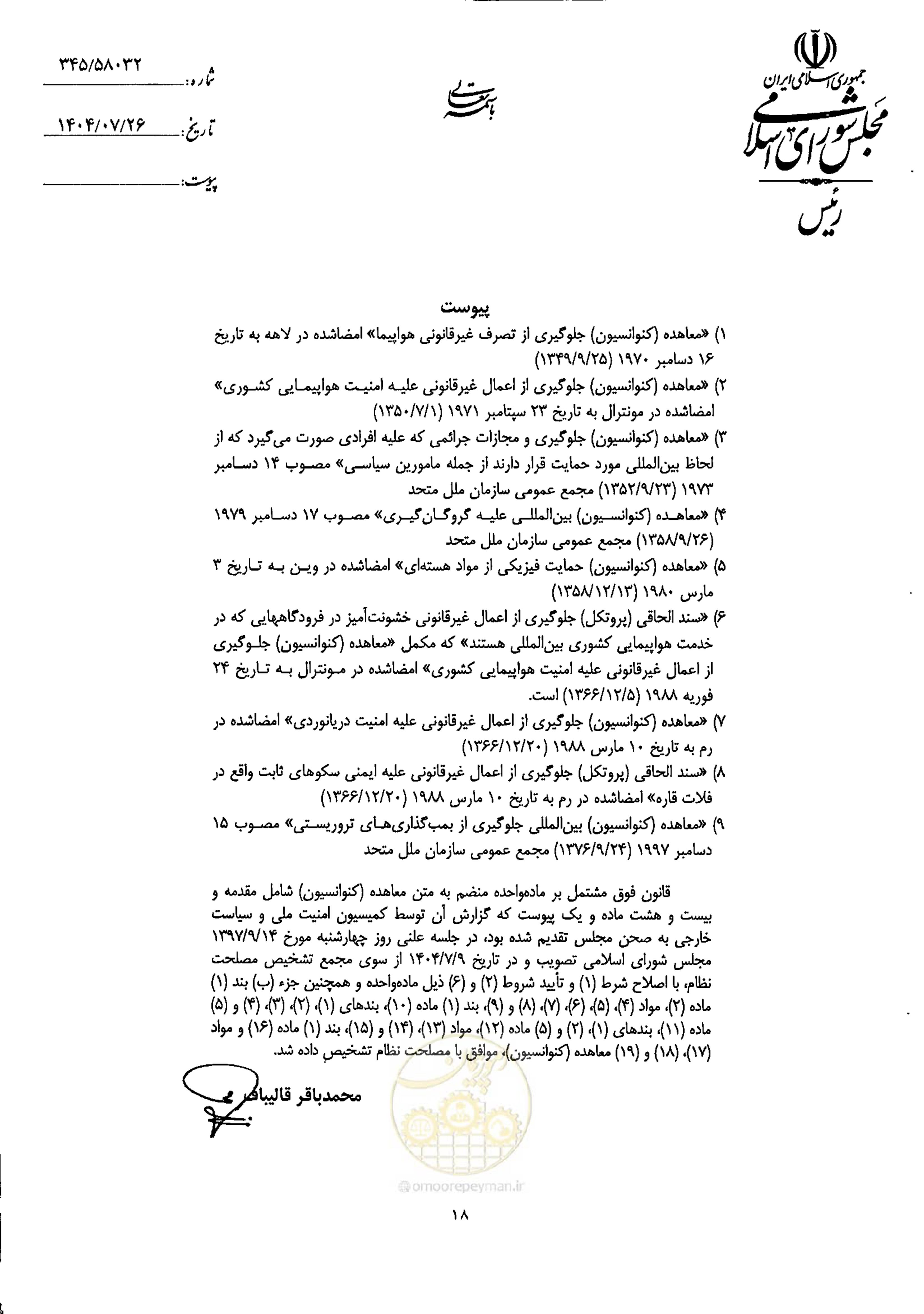 صفحه 20 از 20