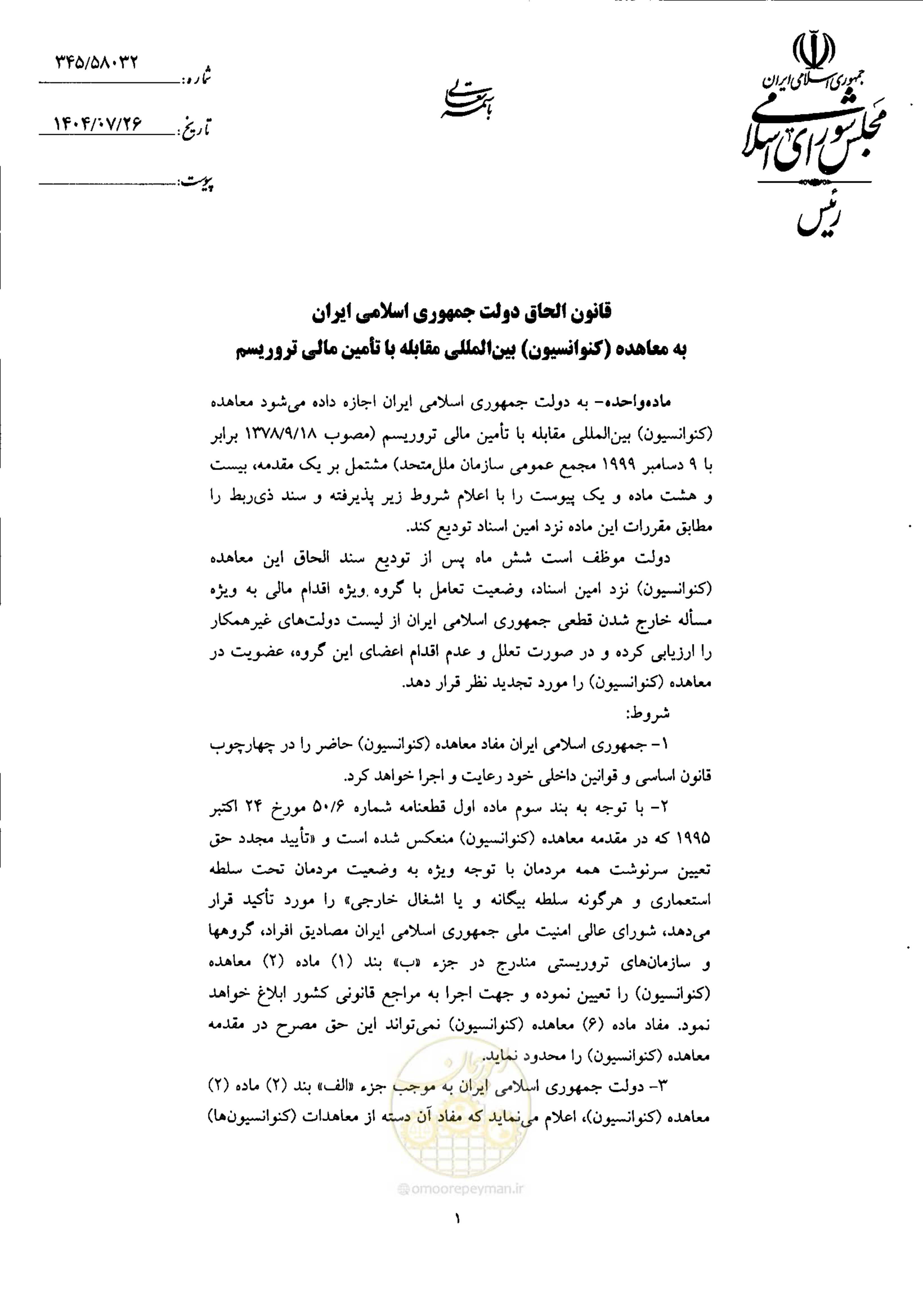صفحه 3 از 20