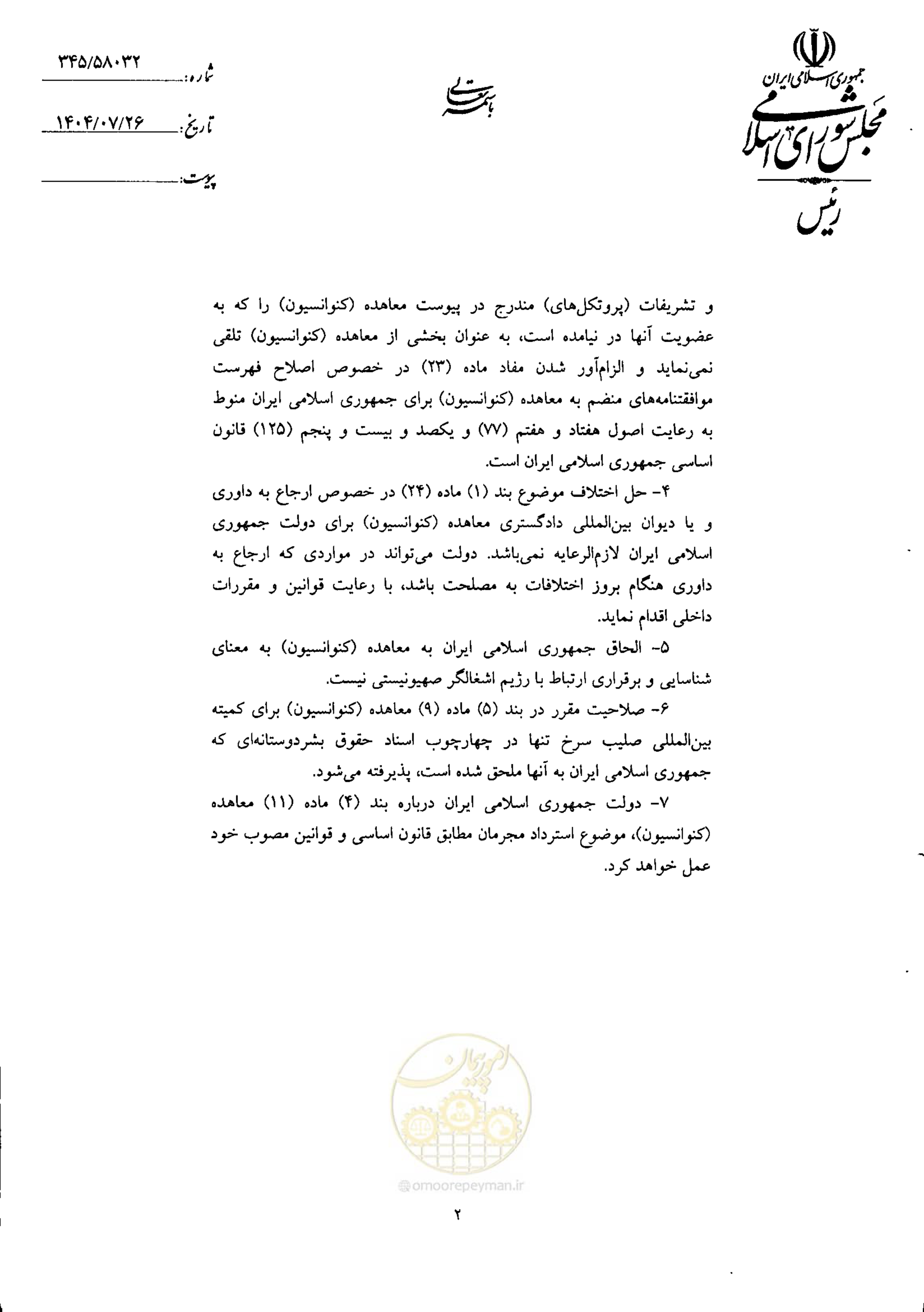 صفحه 4 از 20