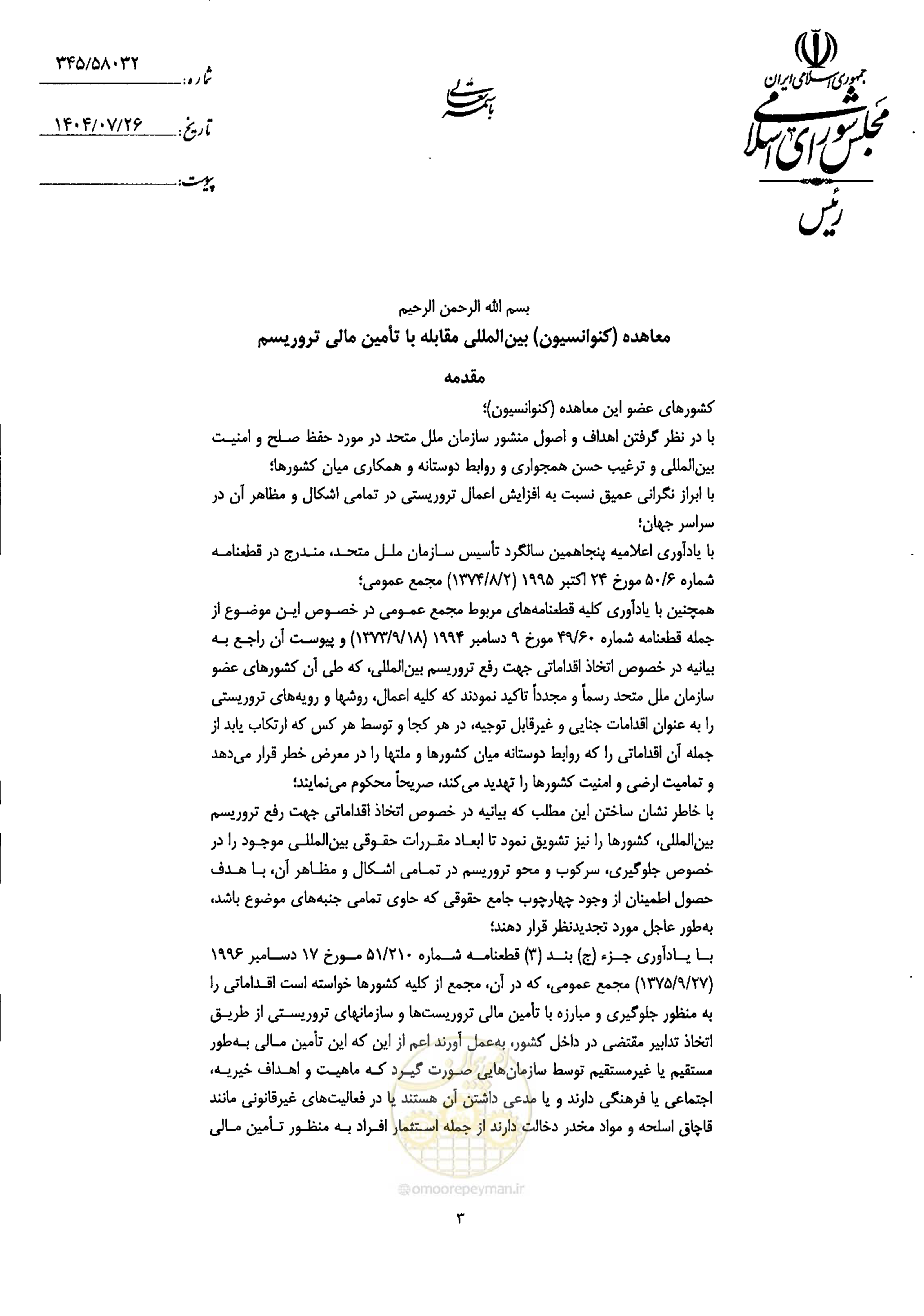 صفحه 5 از 20
