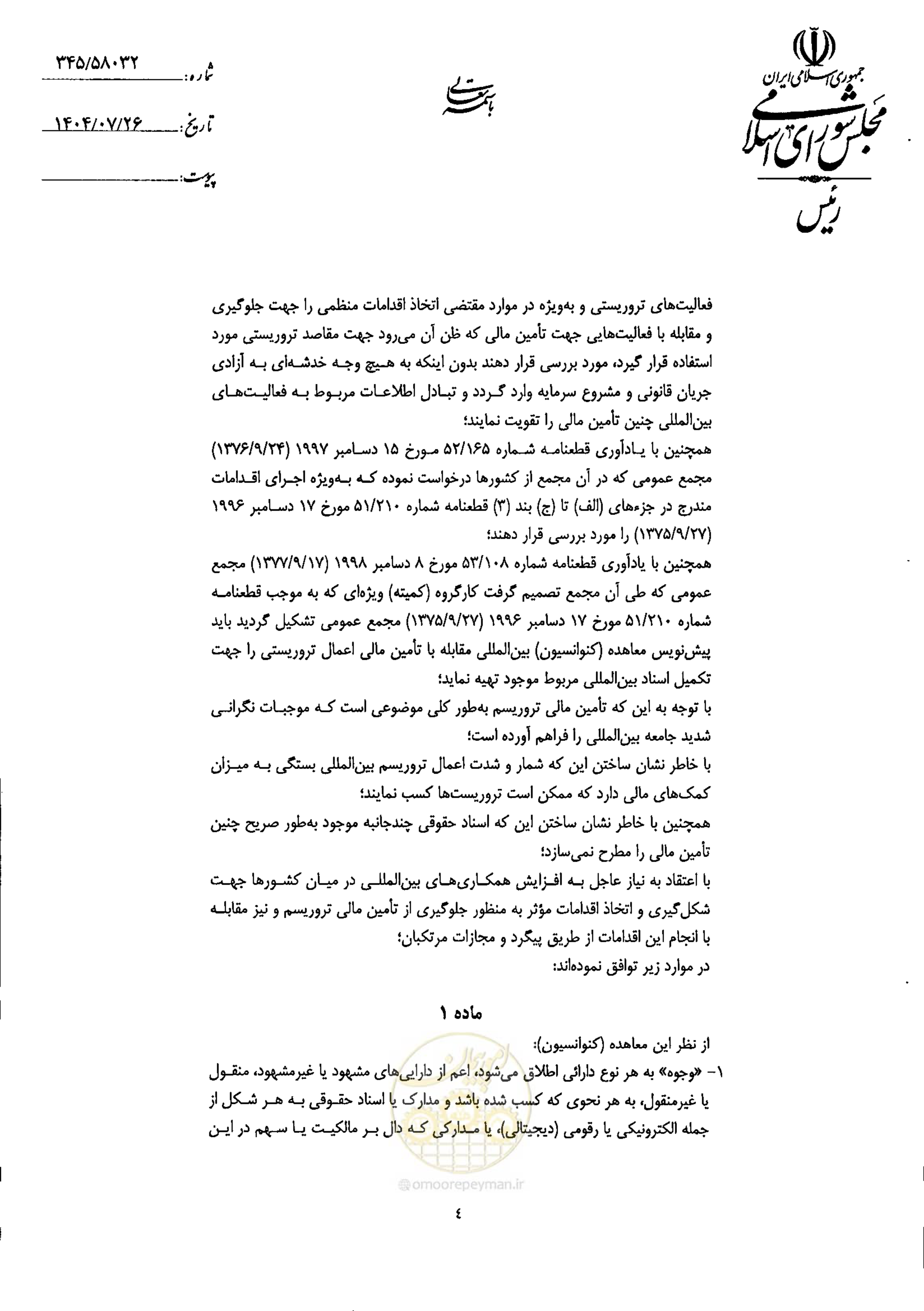 صفحه 6 از 20