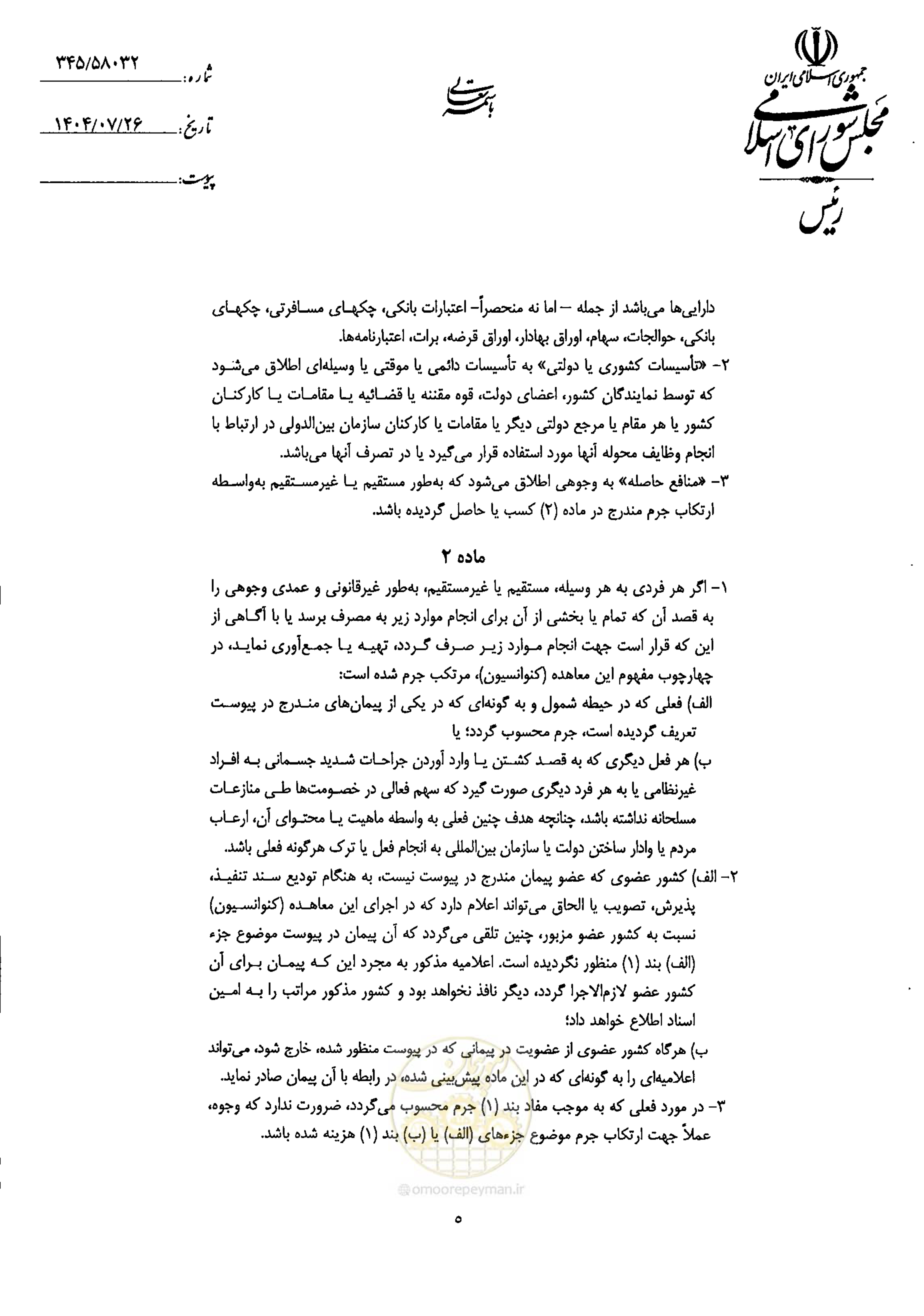 صفحه 7 از 20