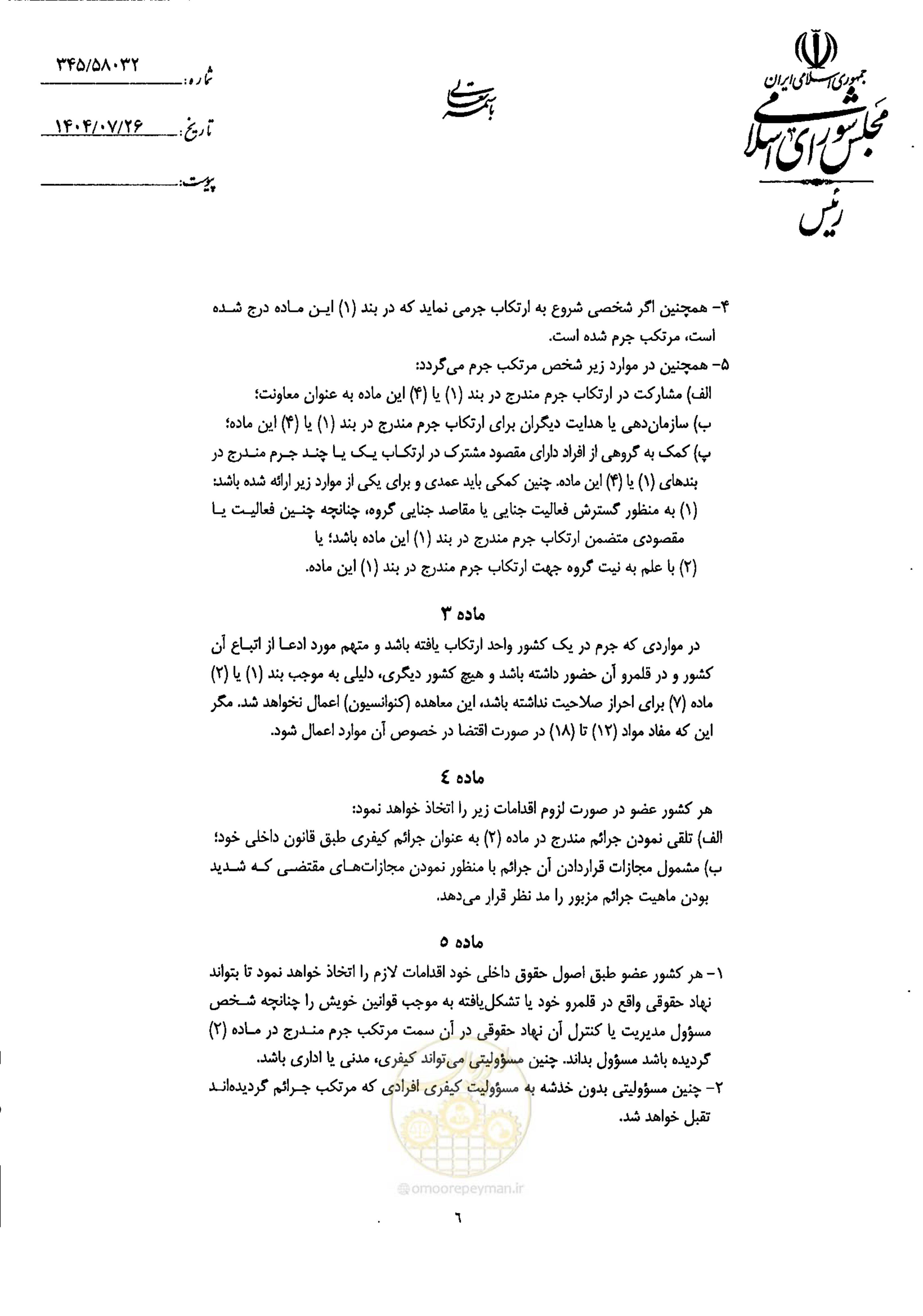 صفحه 8 از 20