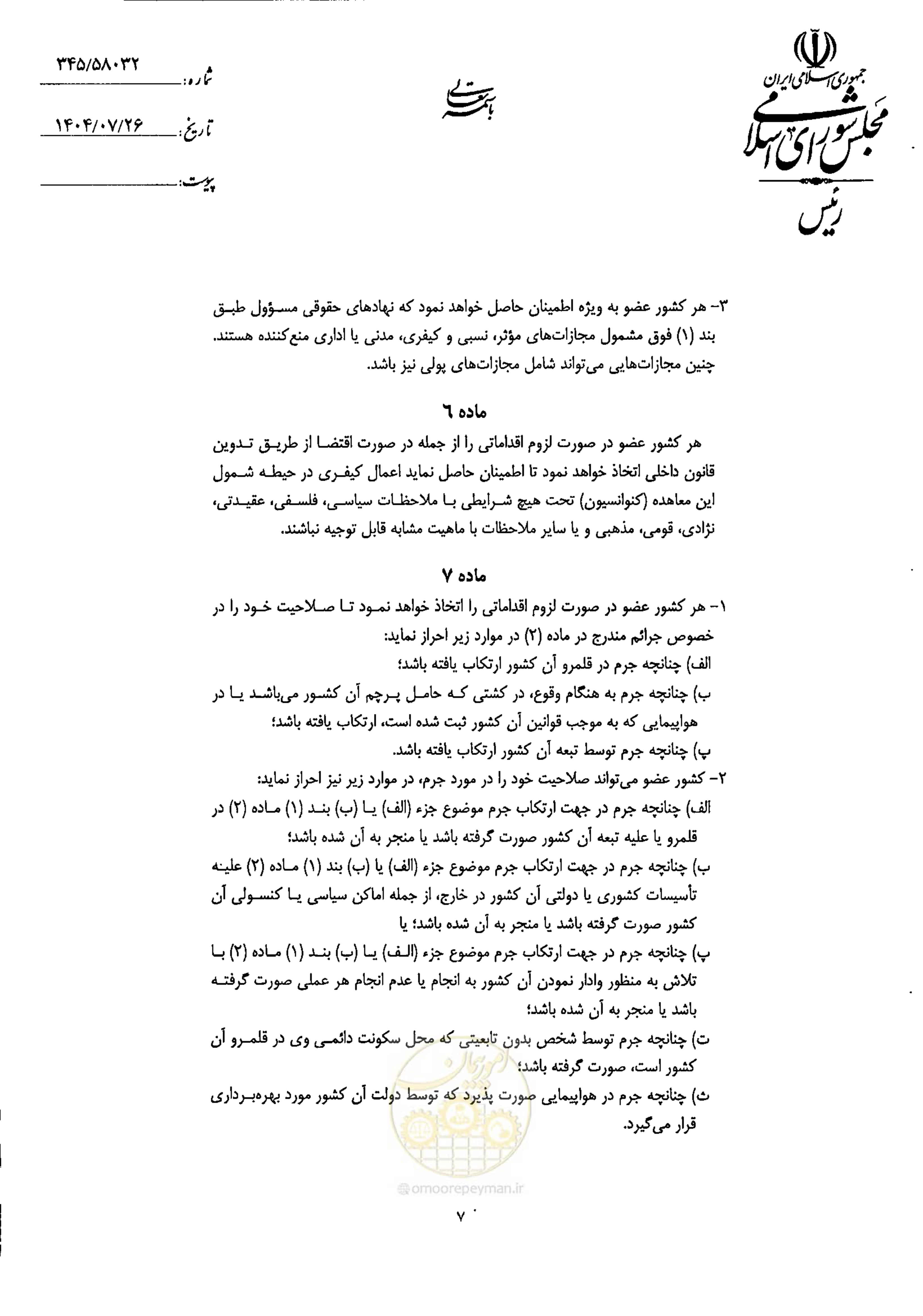 صفحه 9 از 20