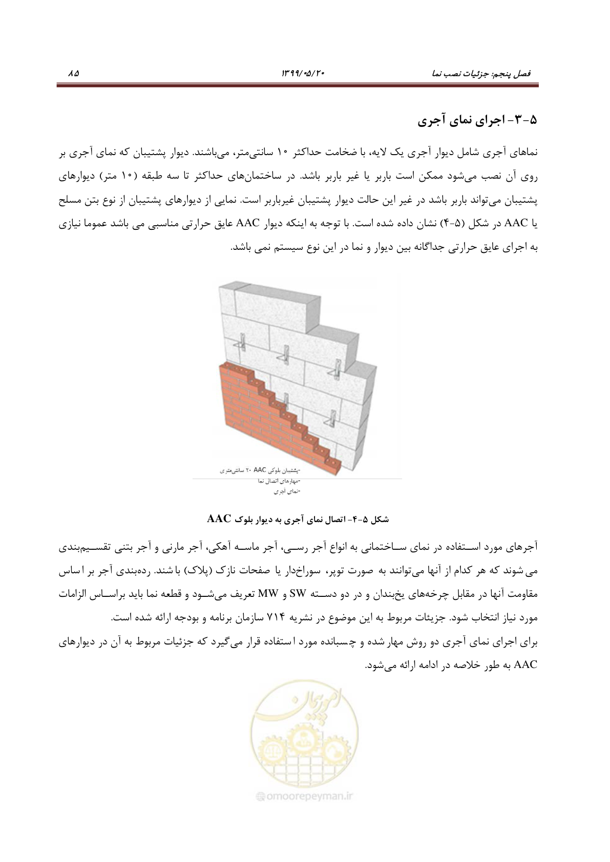 صفحه 102 از 129