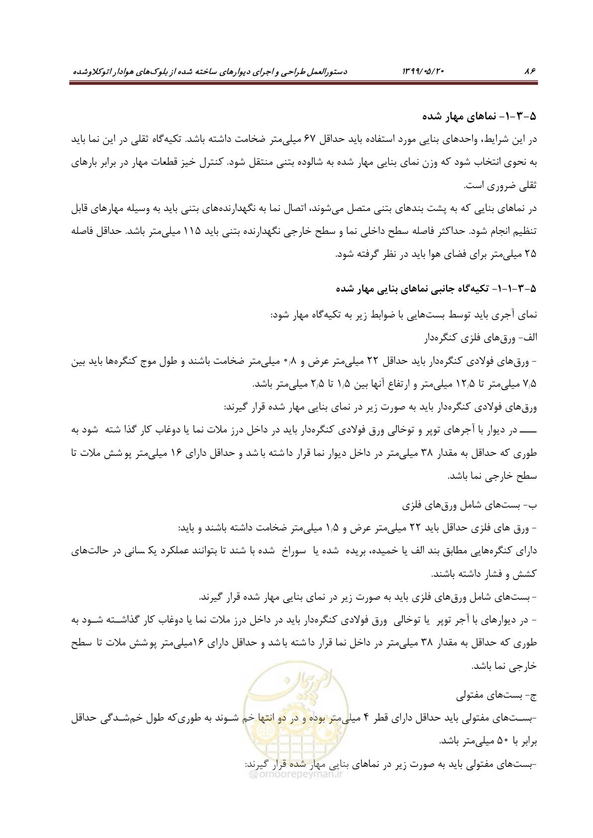 صفحه 103 از 129