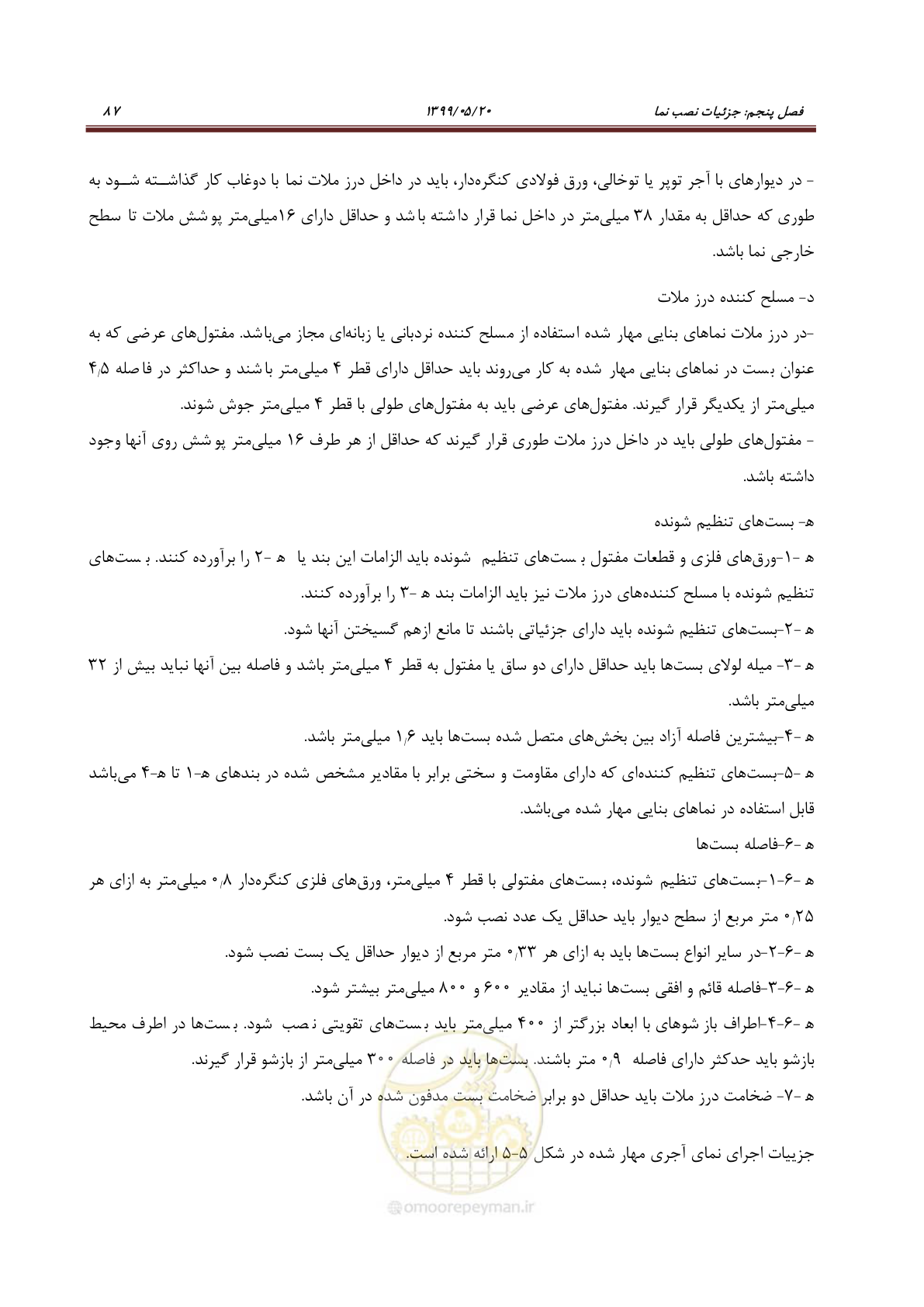 صفحه 104 از 129