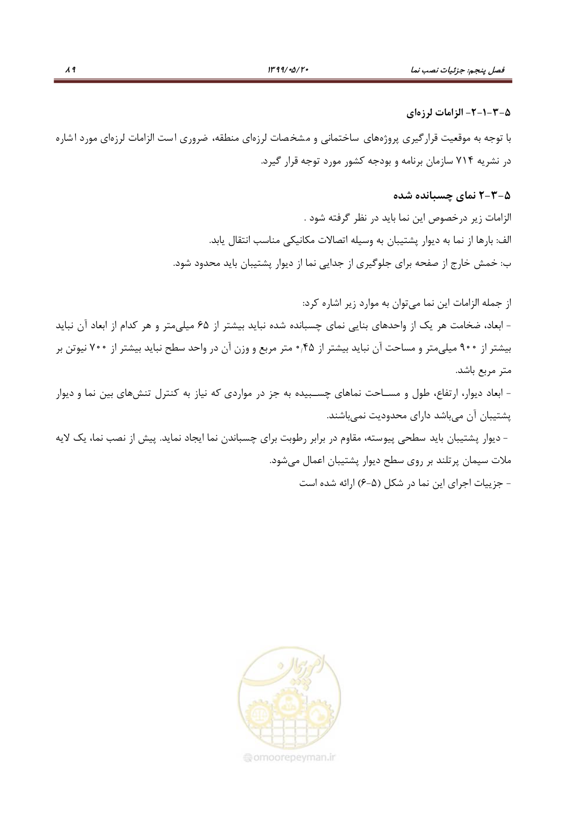 صفحه 106 از 129