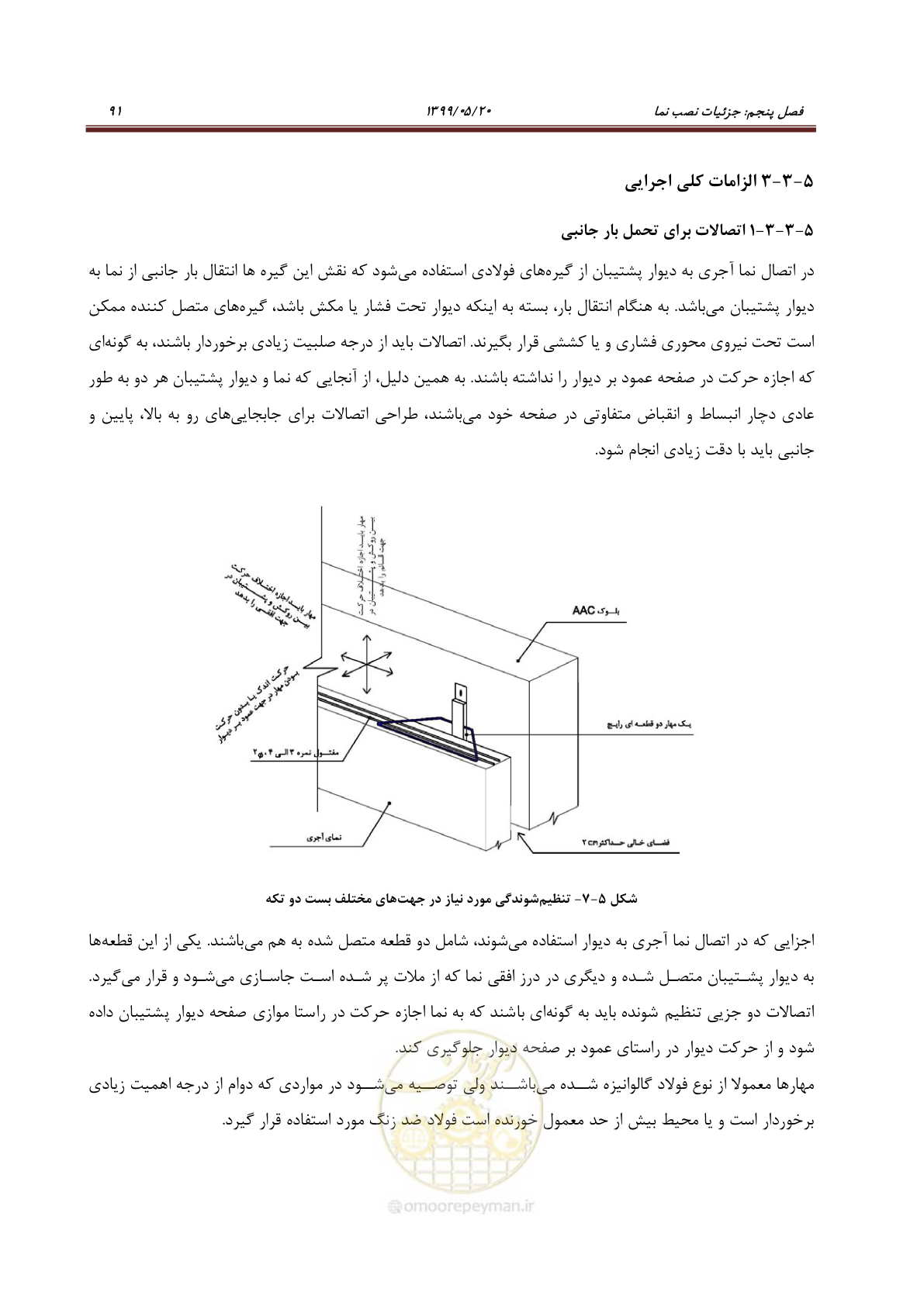 صفحه 108 از 129