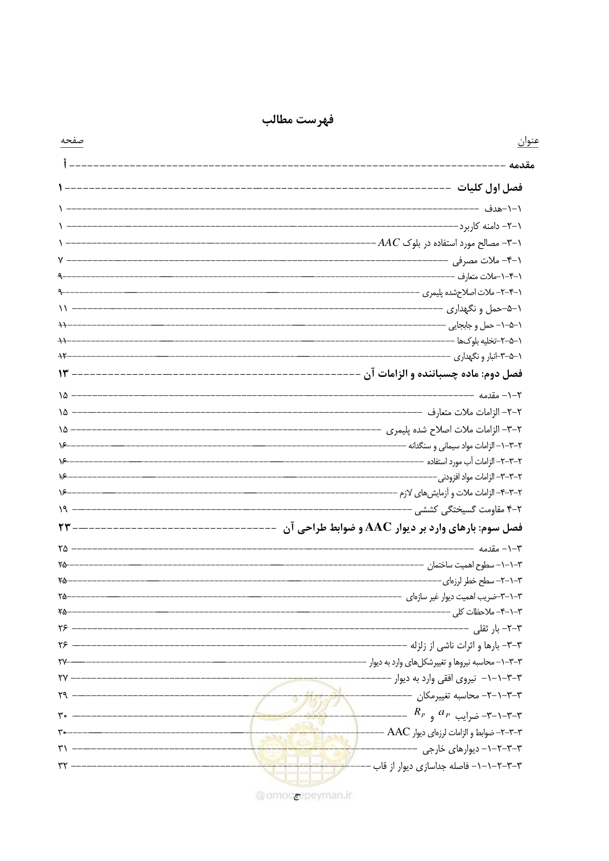 صفحه 11 از 129