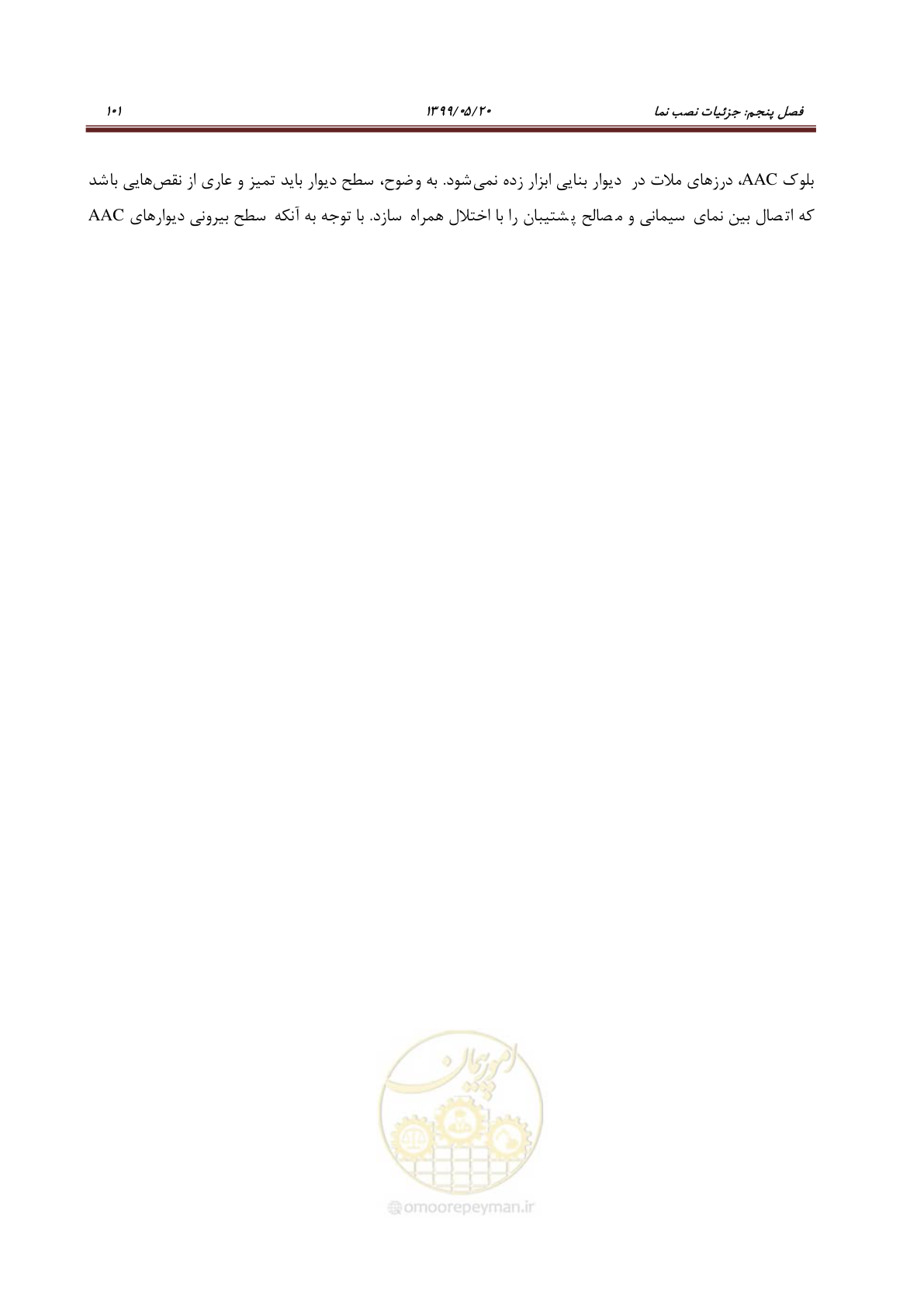 صفحه 118 از 129