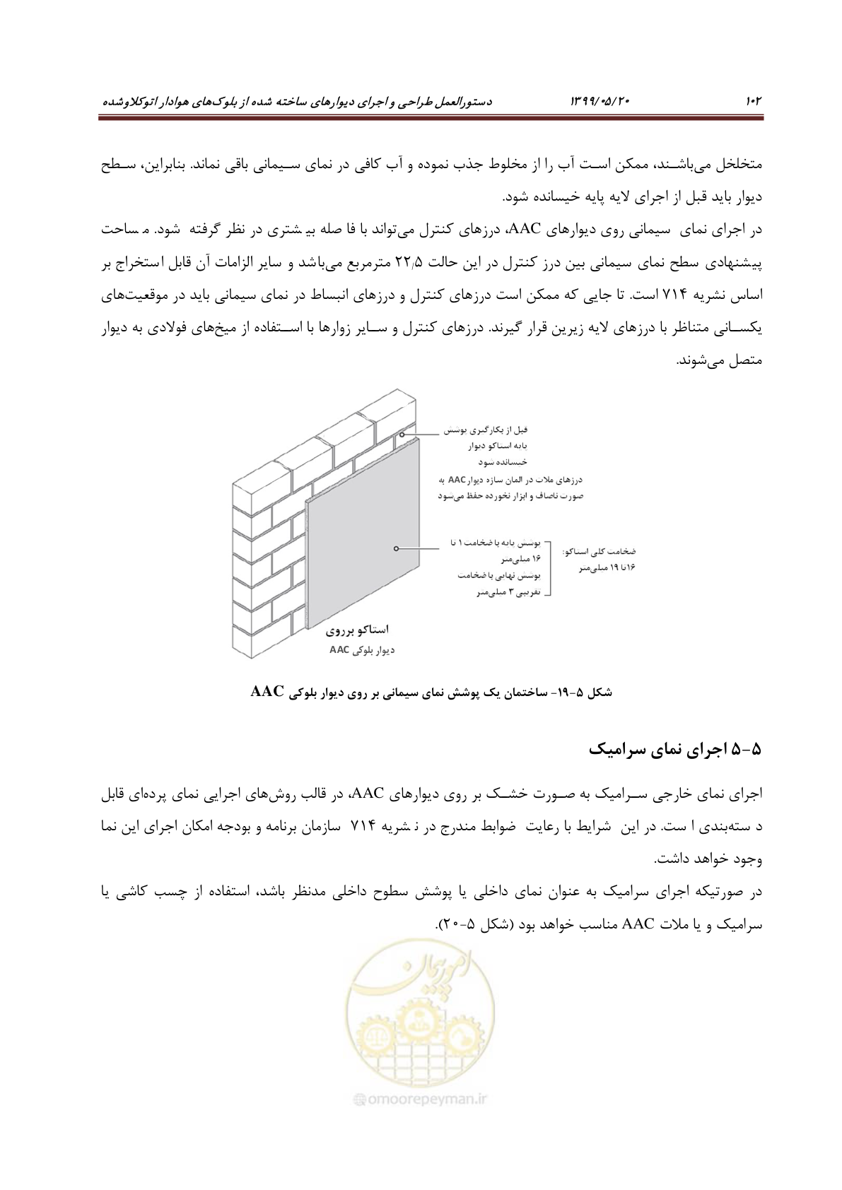 صفحه 119 از 129