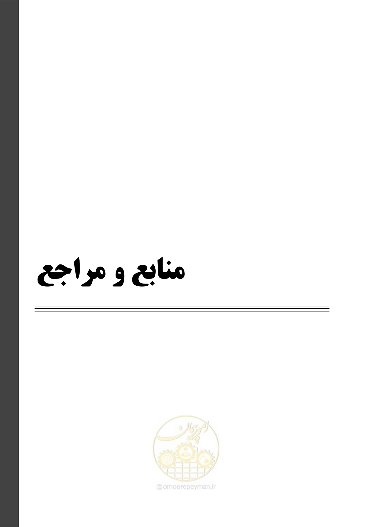 صفحه 121 از 129