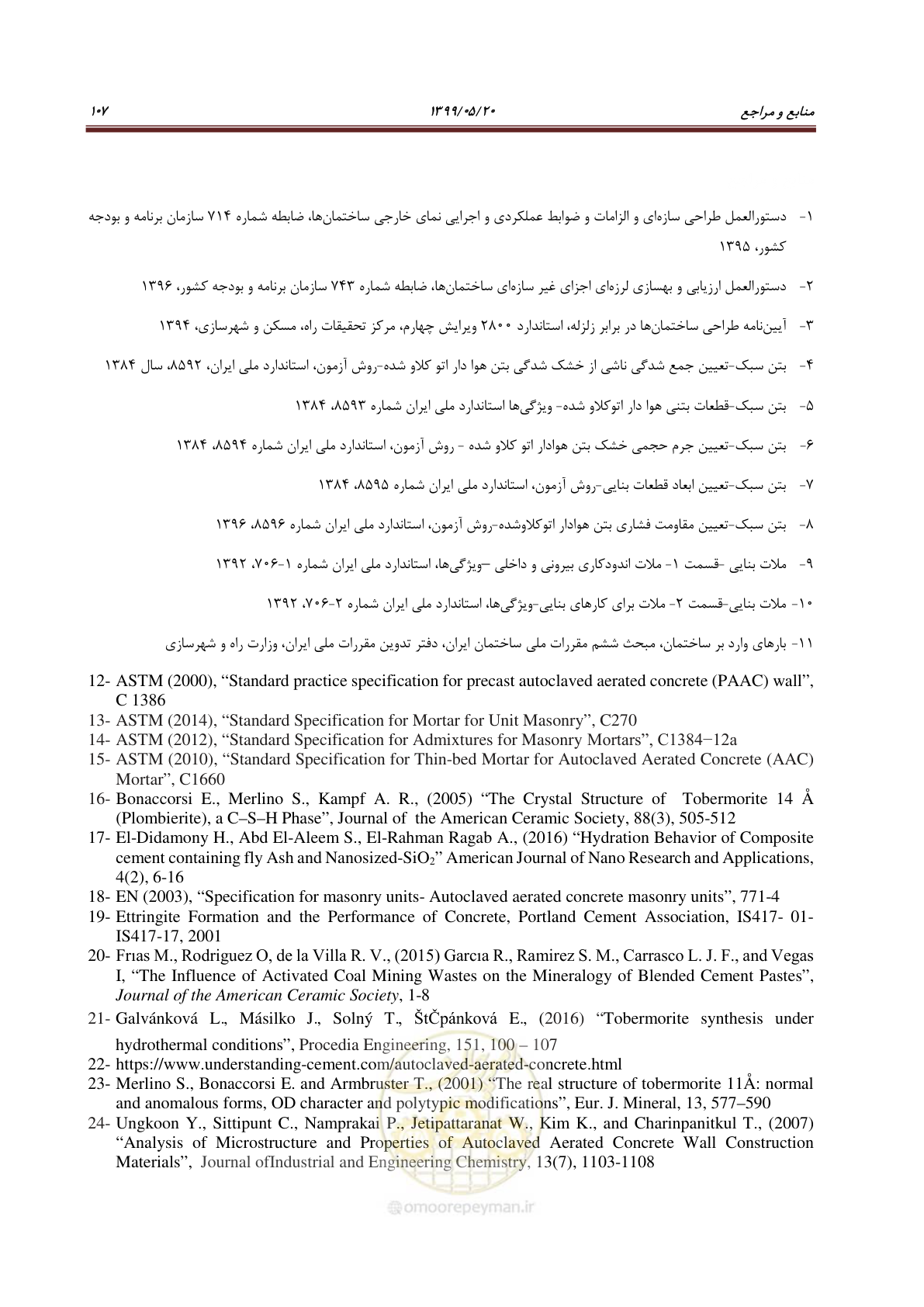 صفحه 123 از 129