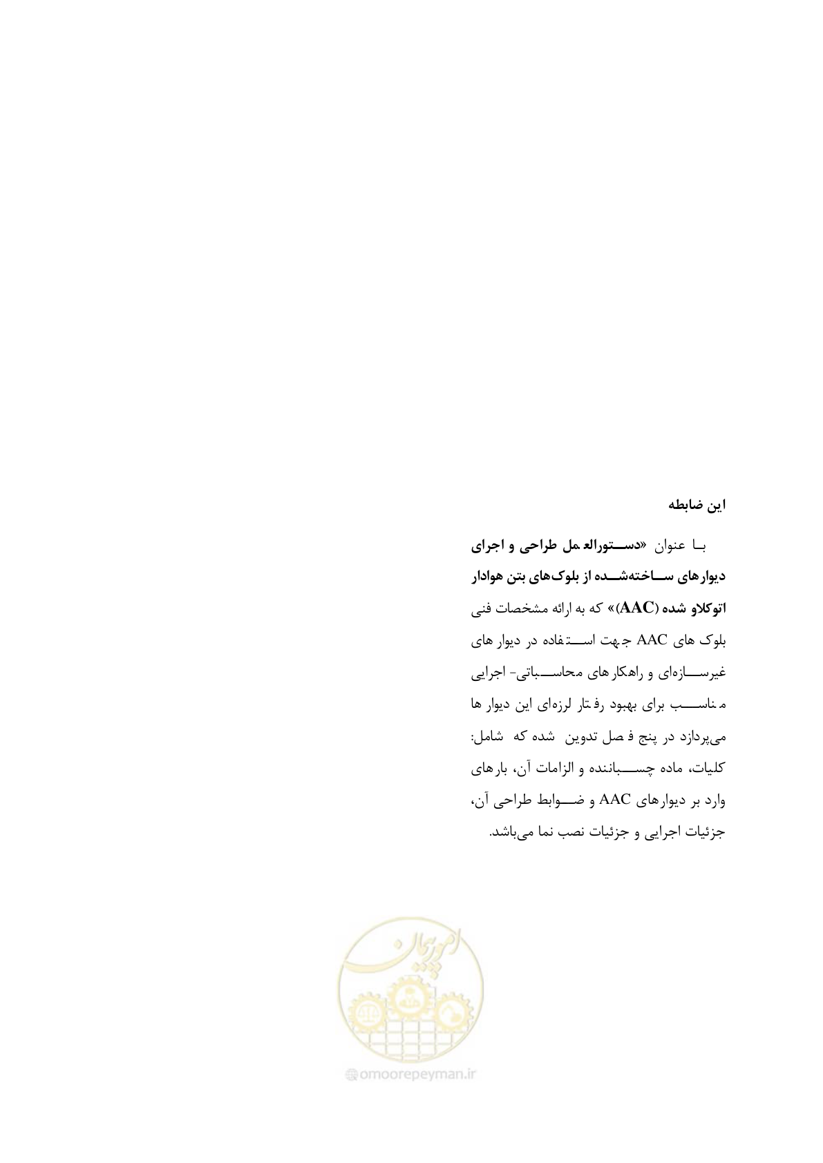 صفحه 129 از 129
